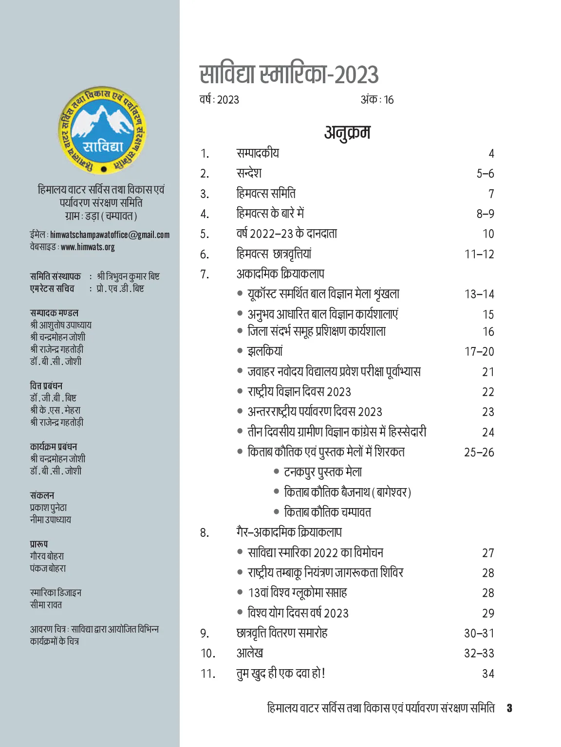 Page 3