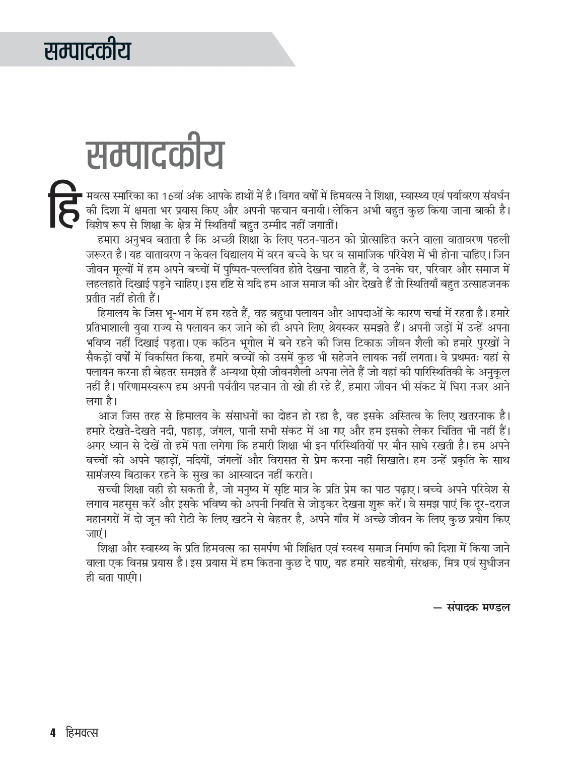 Page 4
