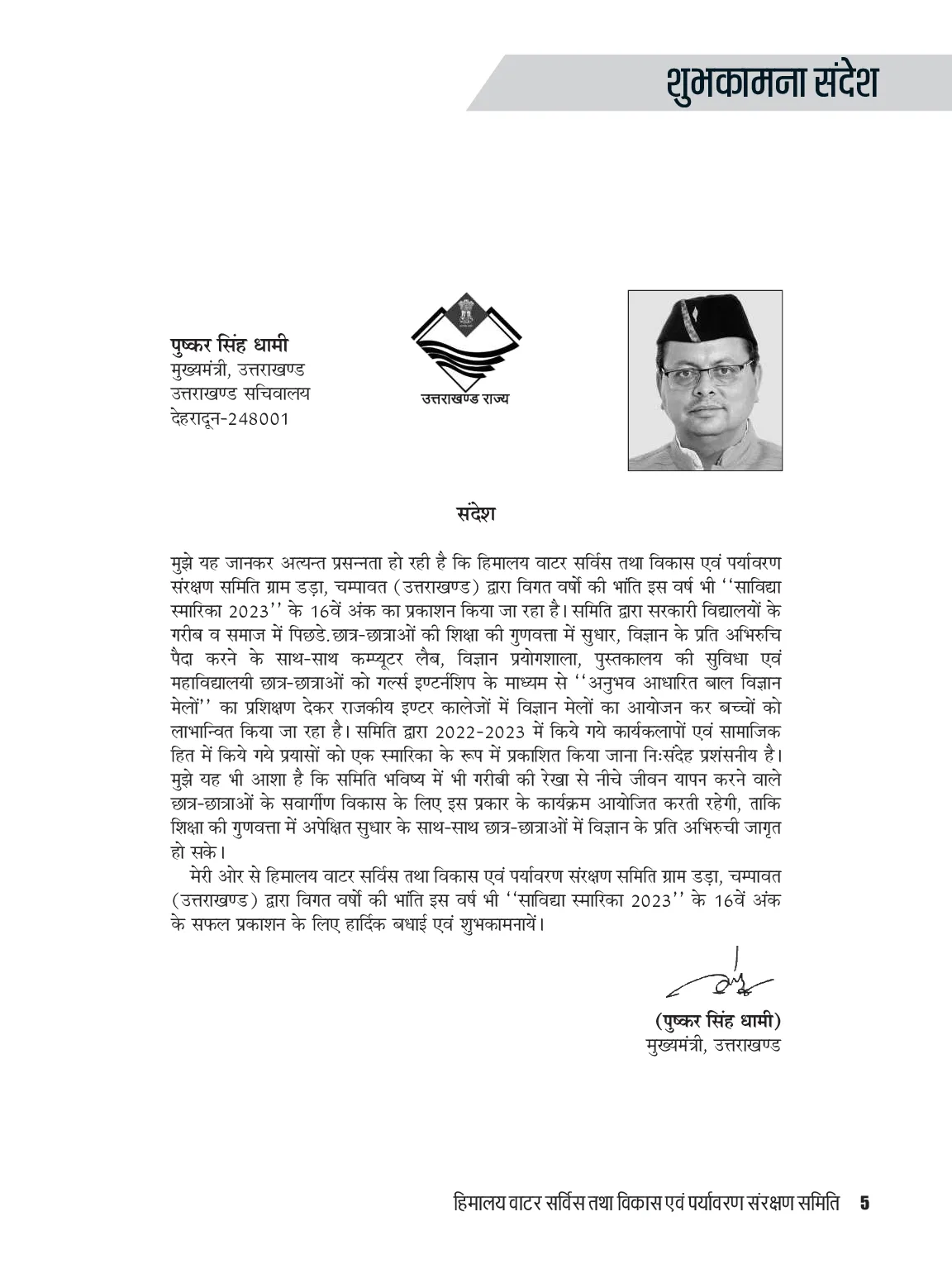 Page 5