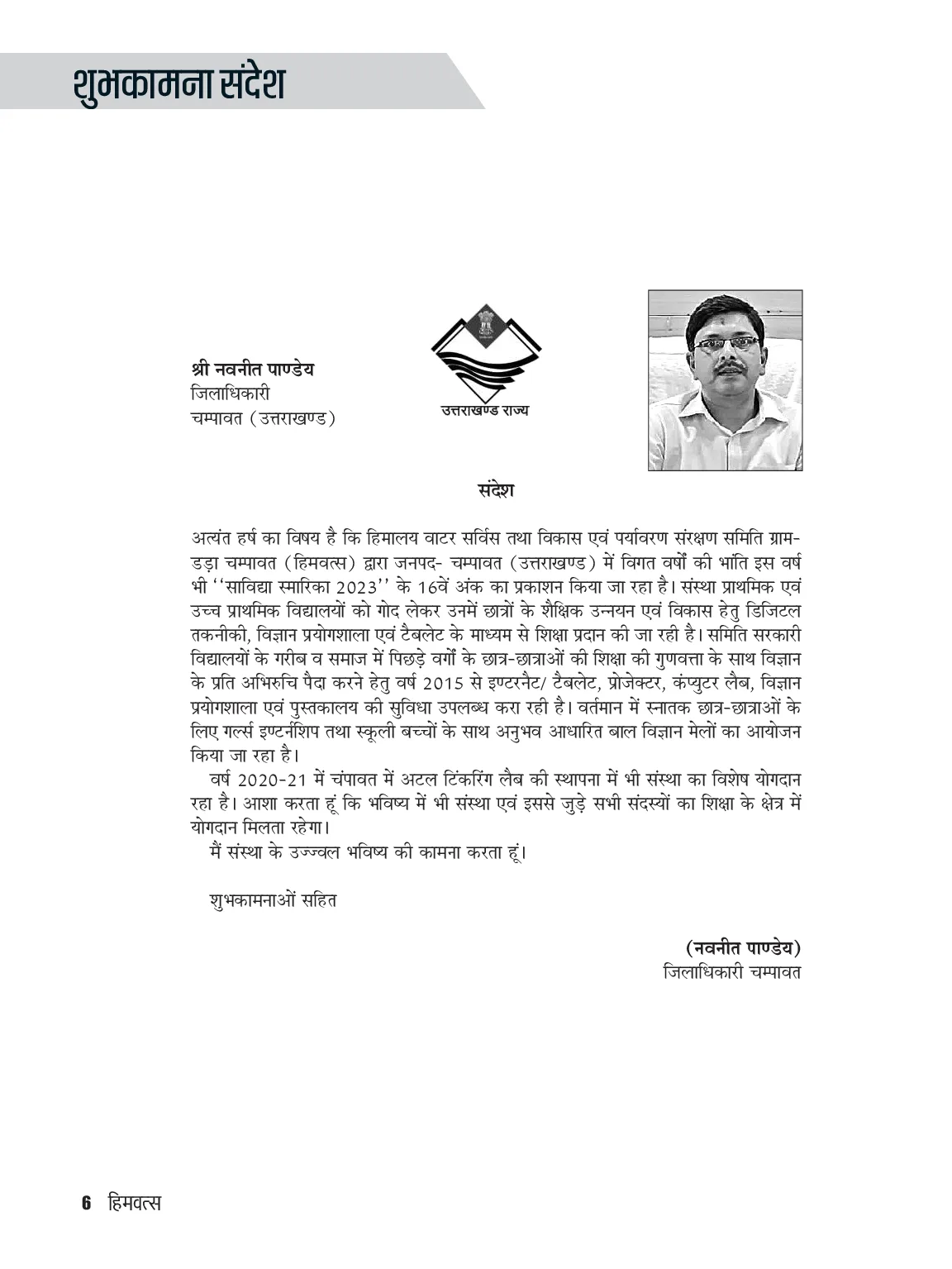 Page 6