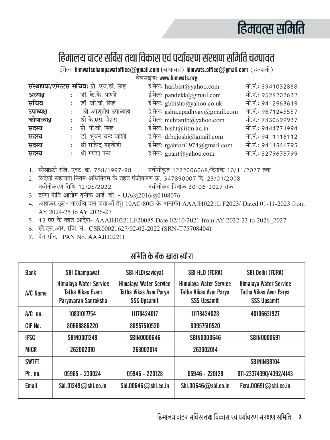 Page 7