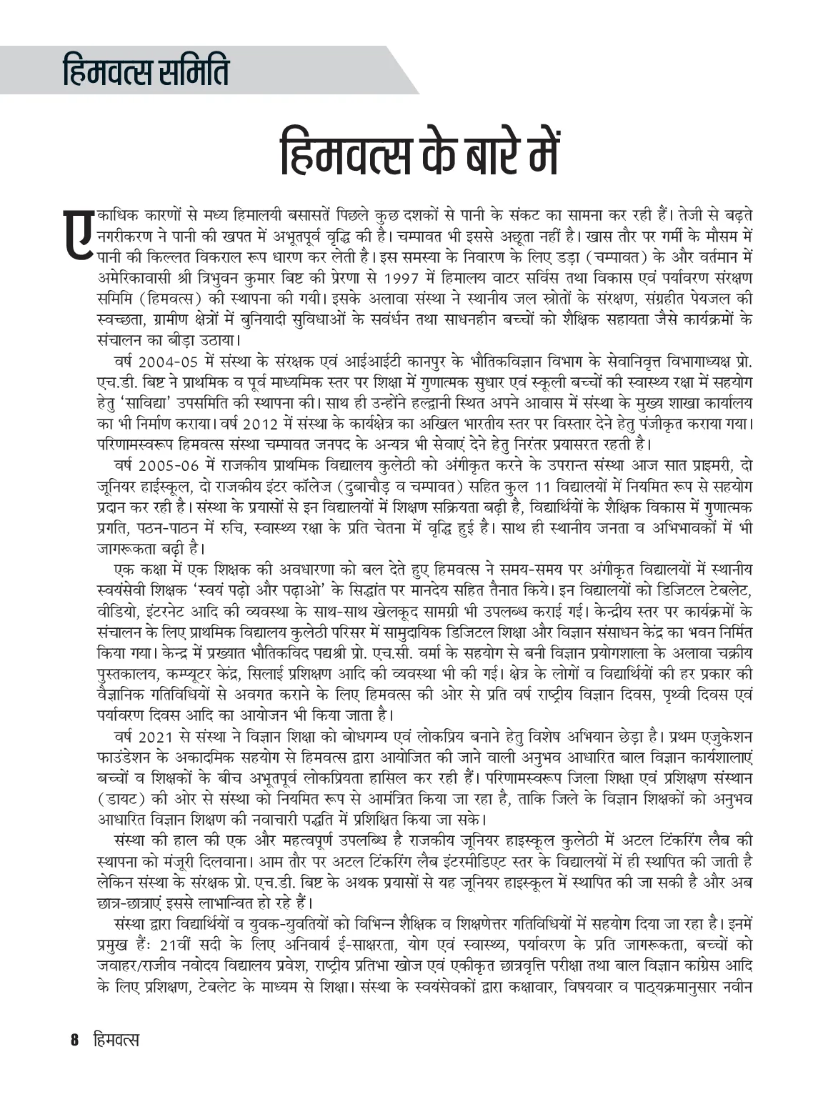 Page 8