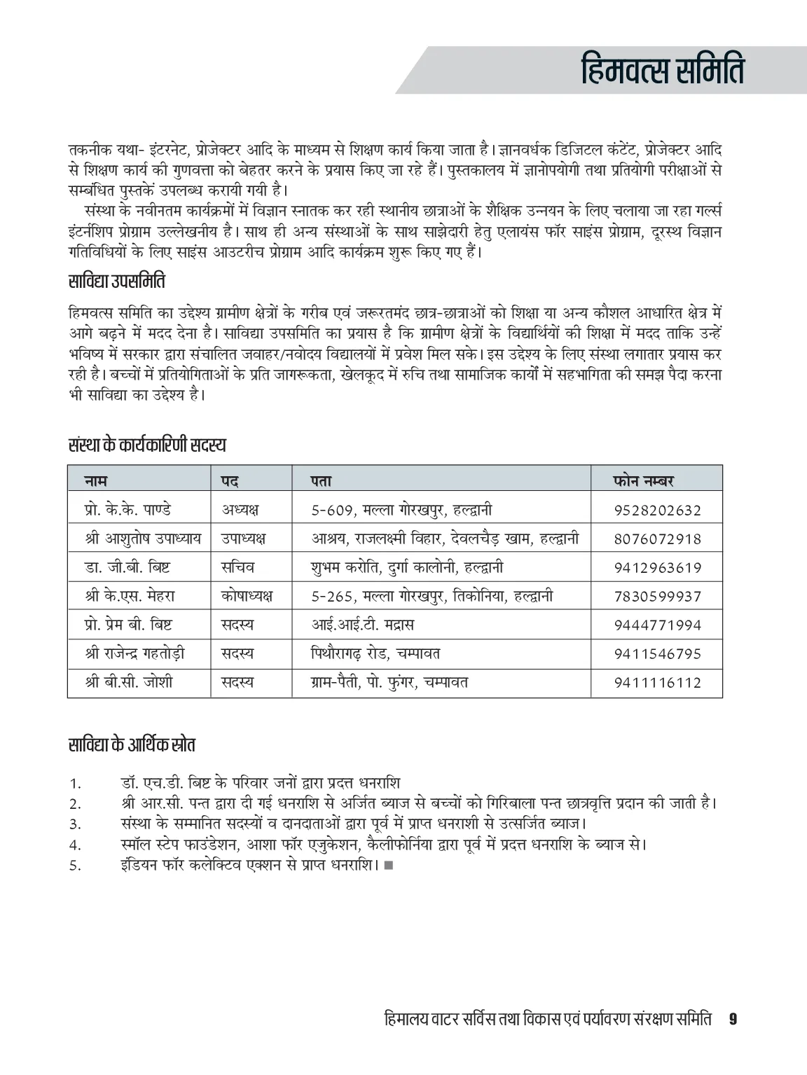 Page 9