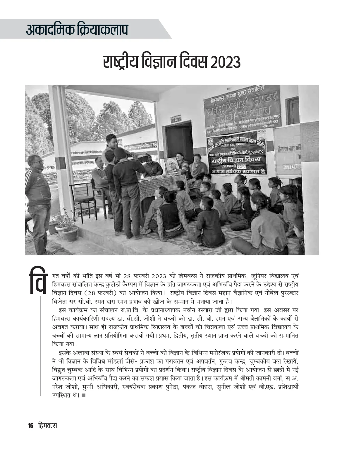 Page 16