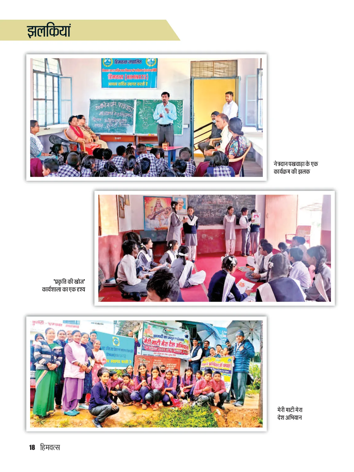 Page 18