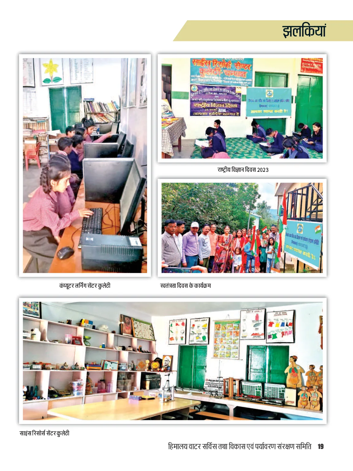 Page 19