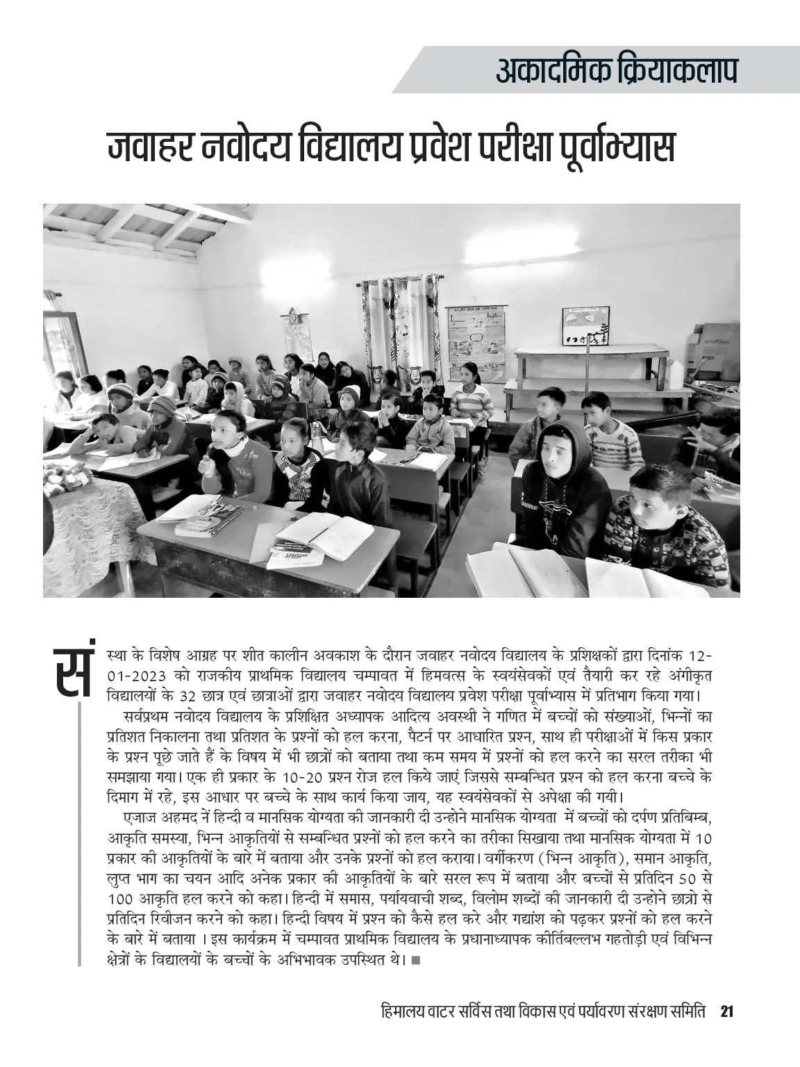 Page 21
