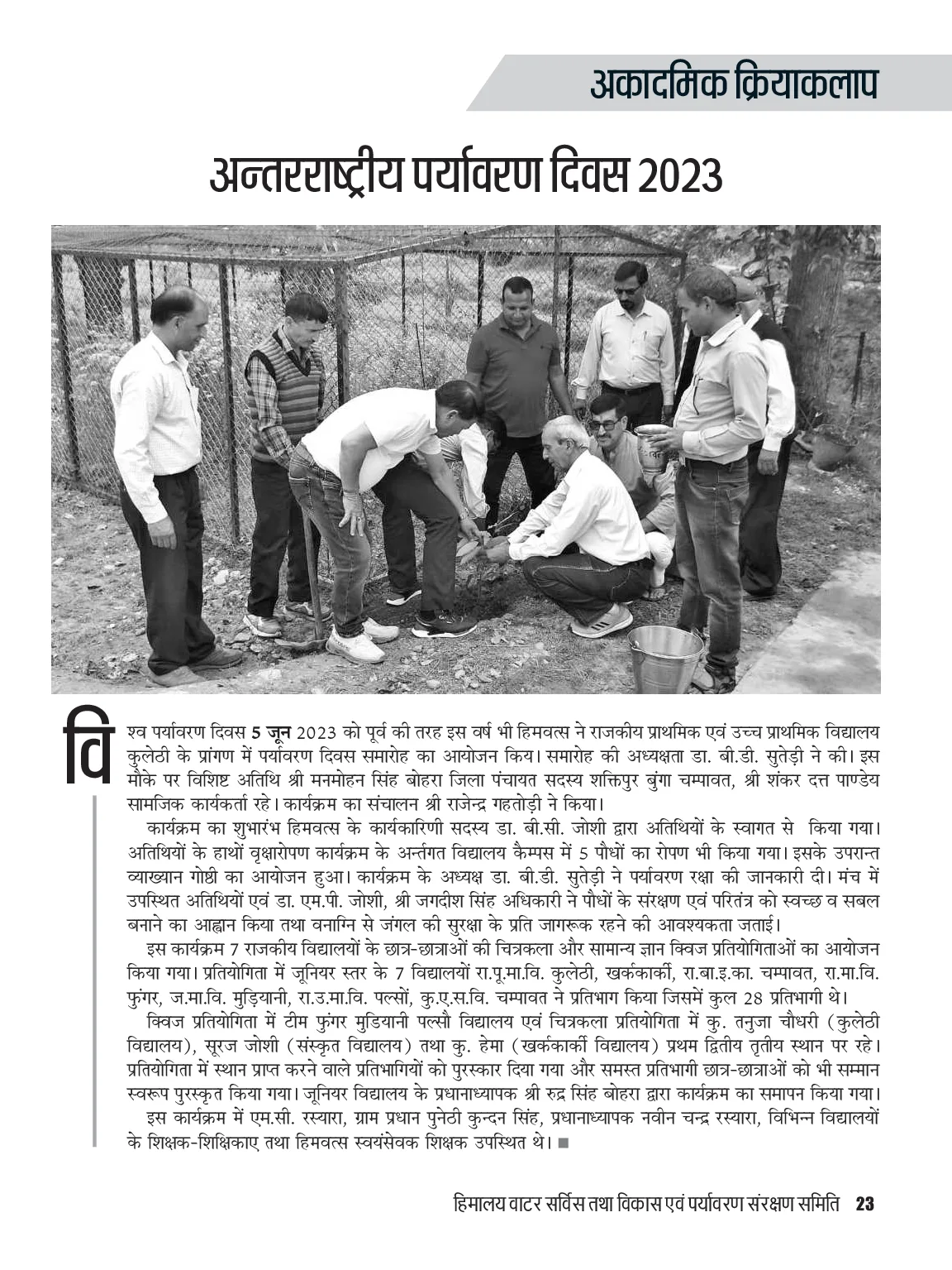 Page 23