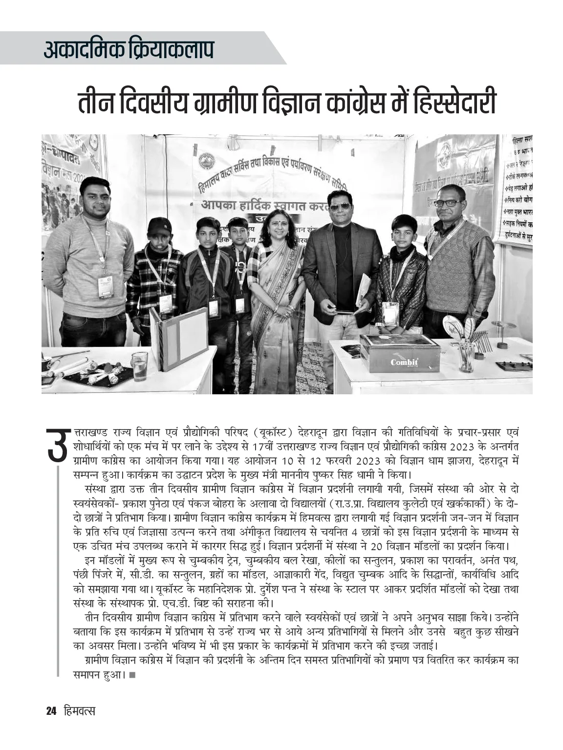 Page 24