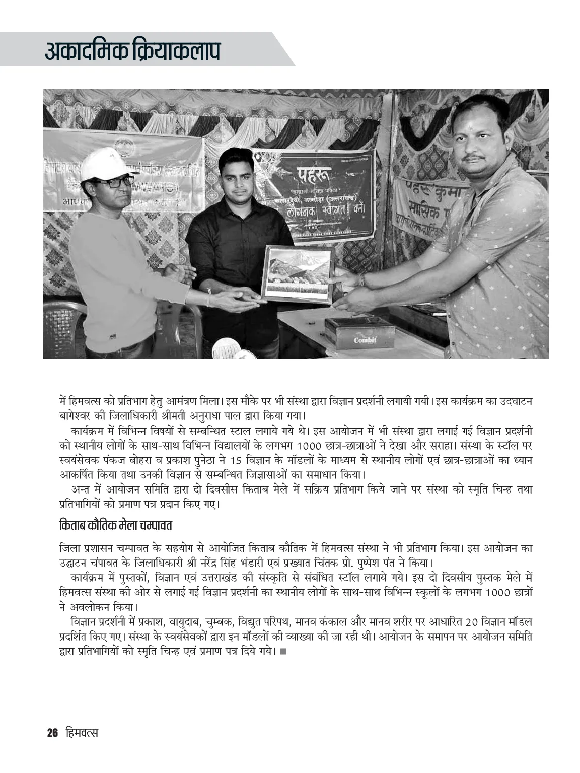 Page 26
