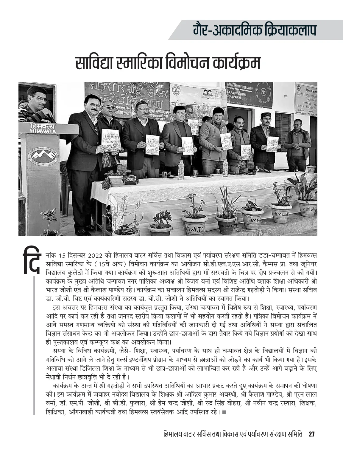 Page 27