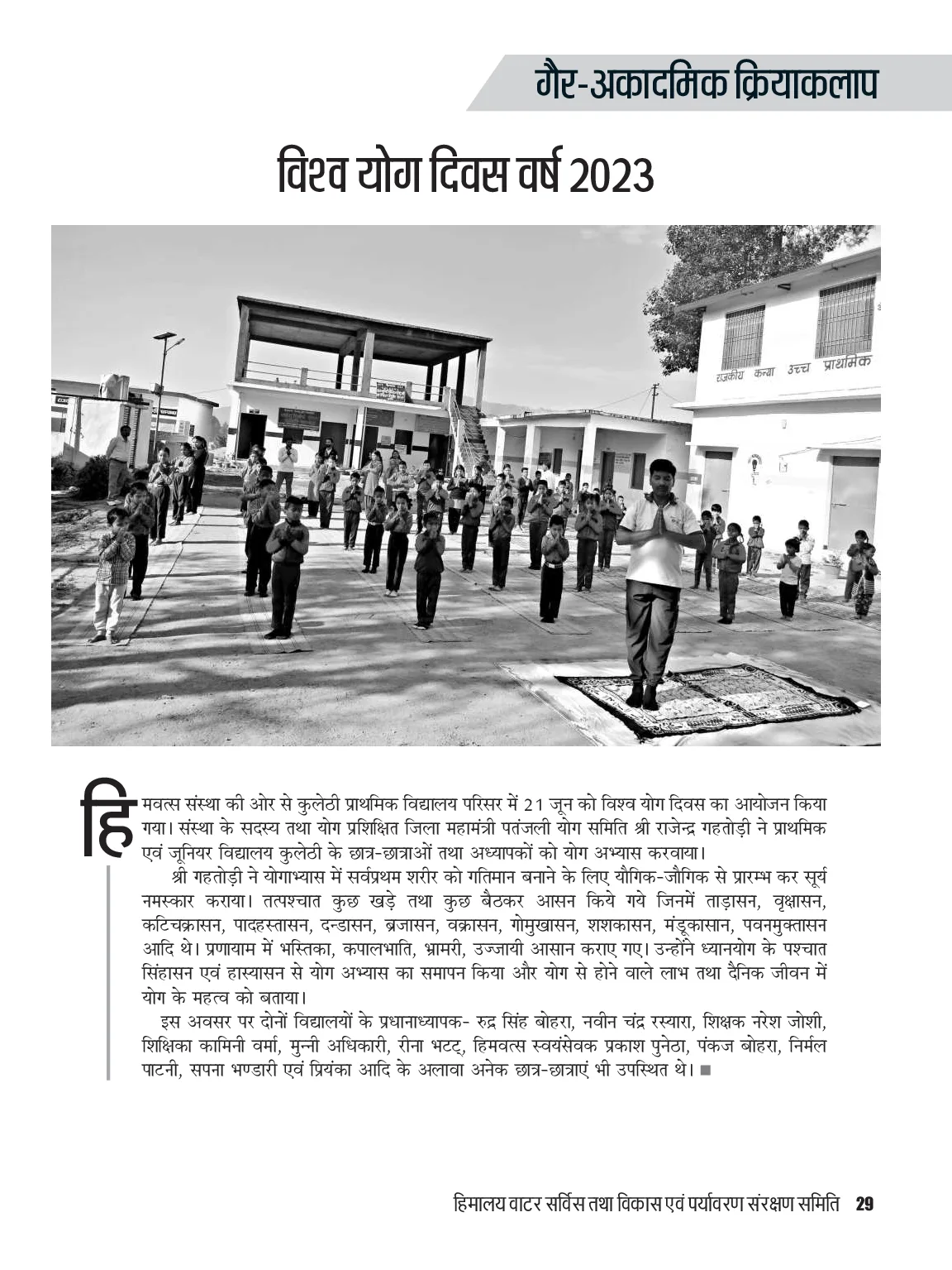 Page 29
