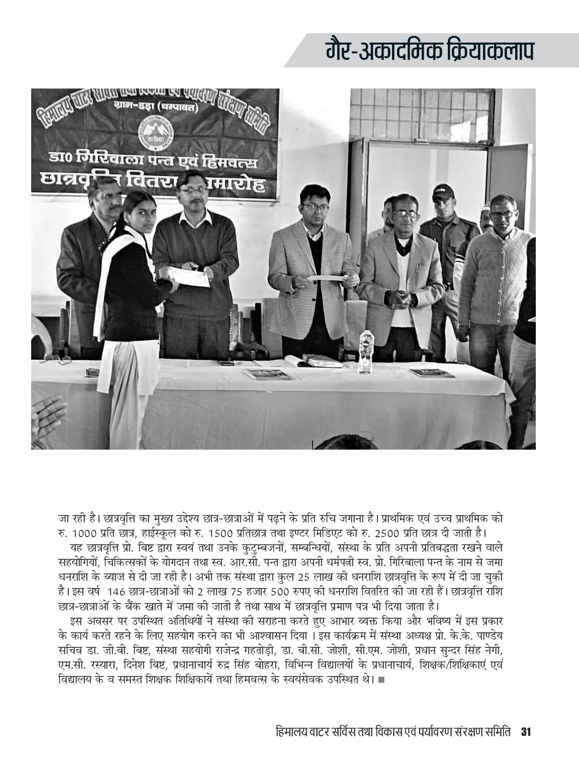 Page 31