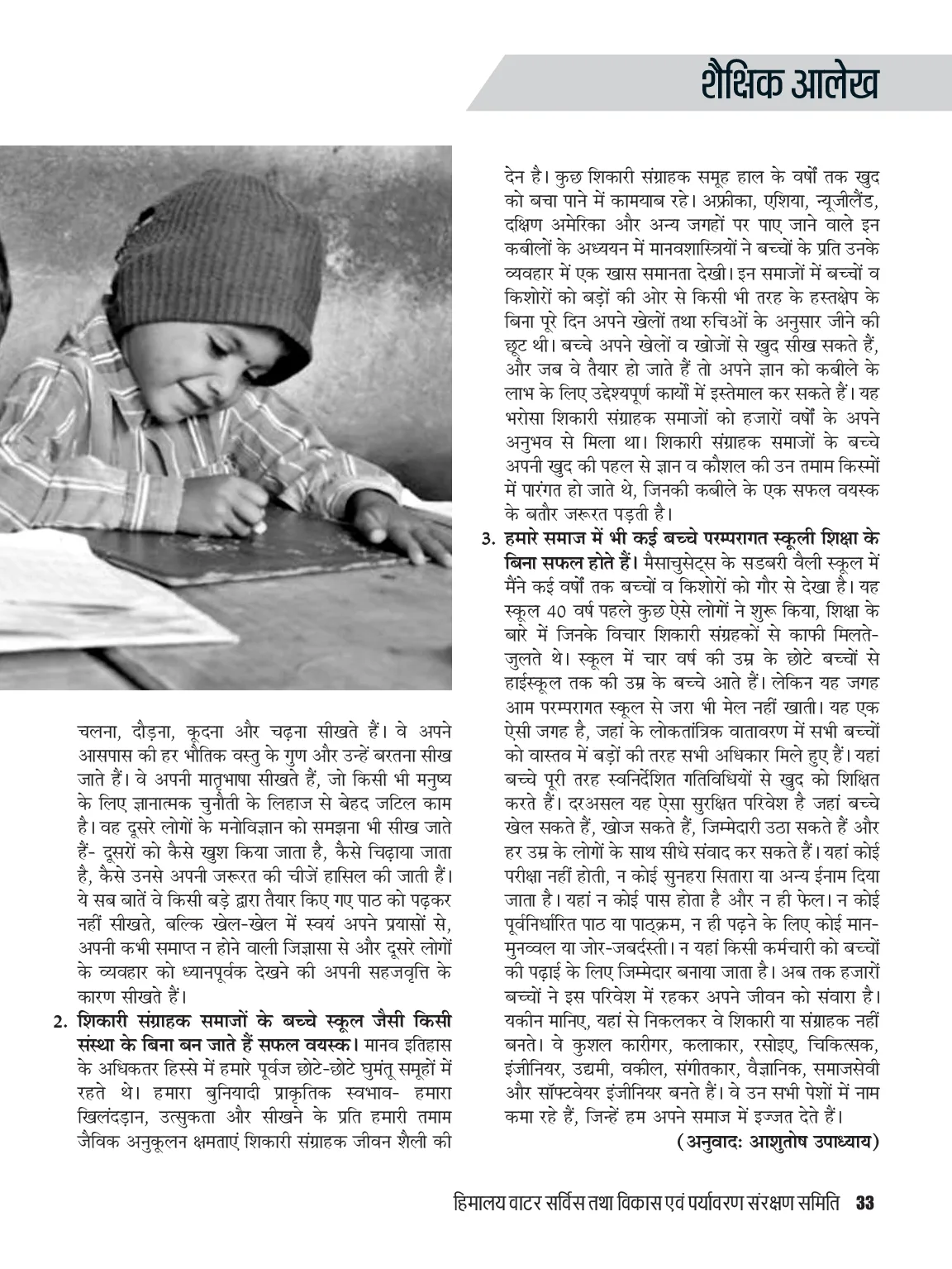 Page 33