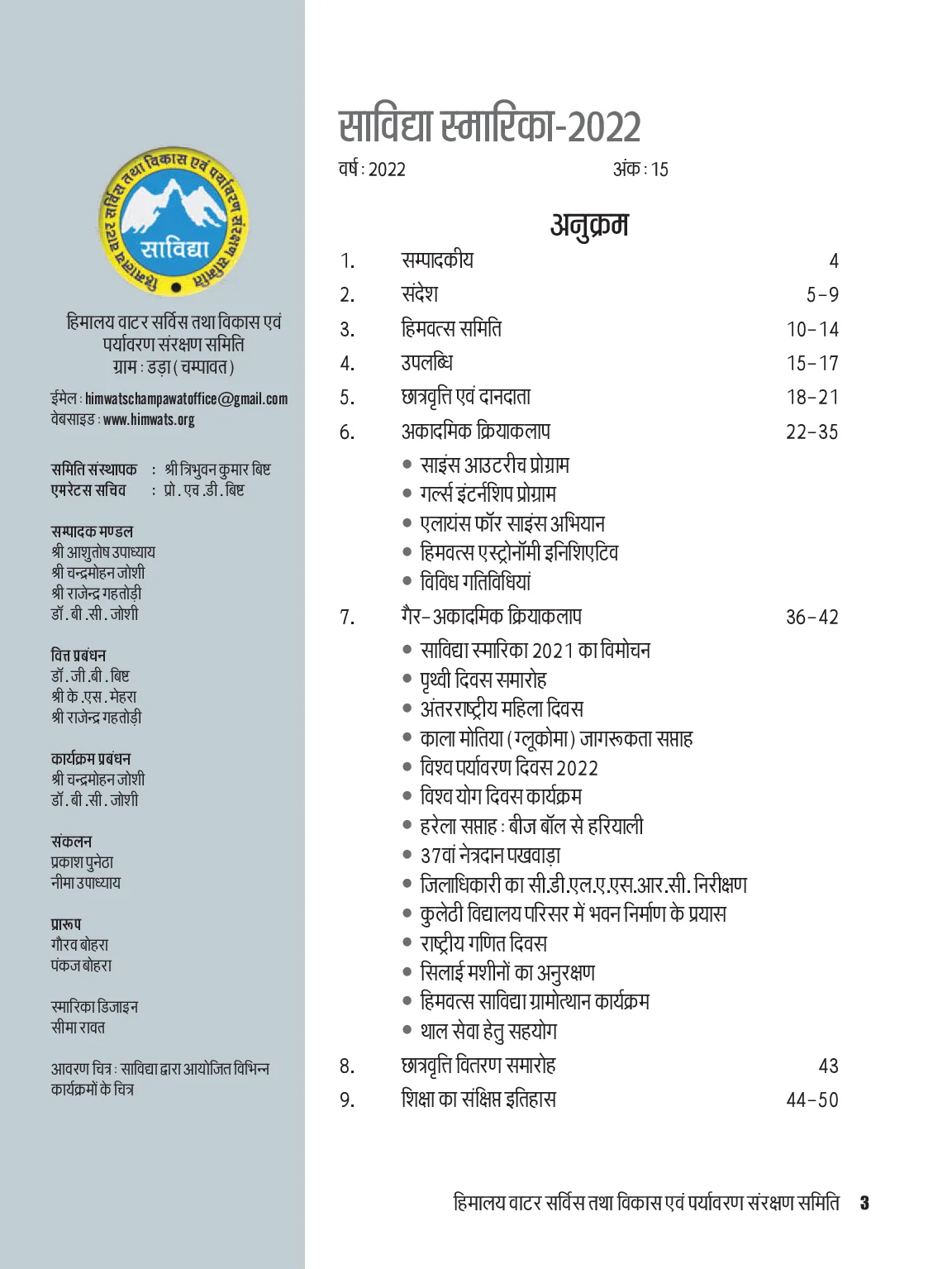 Page 3