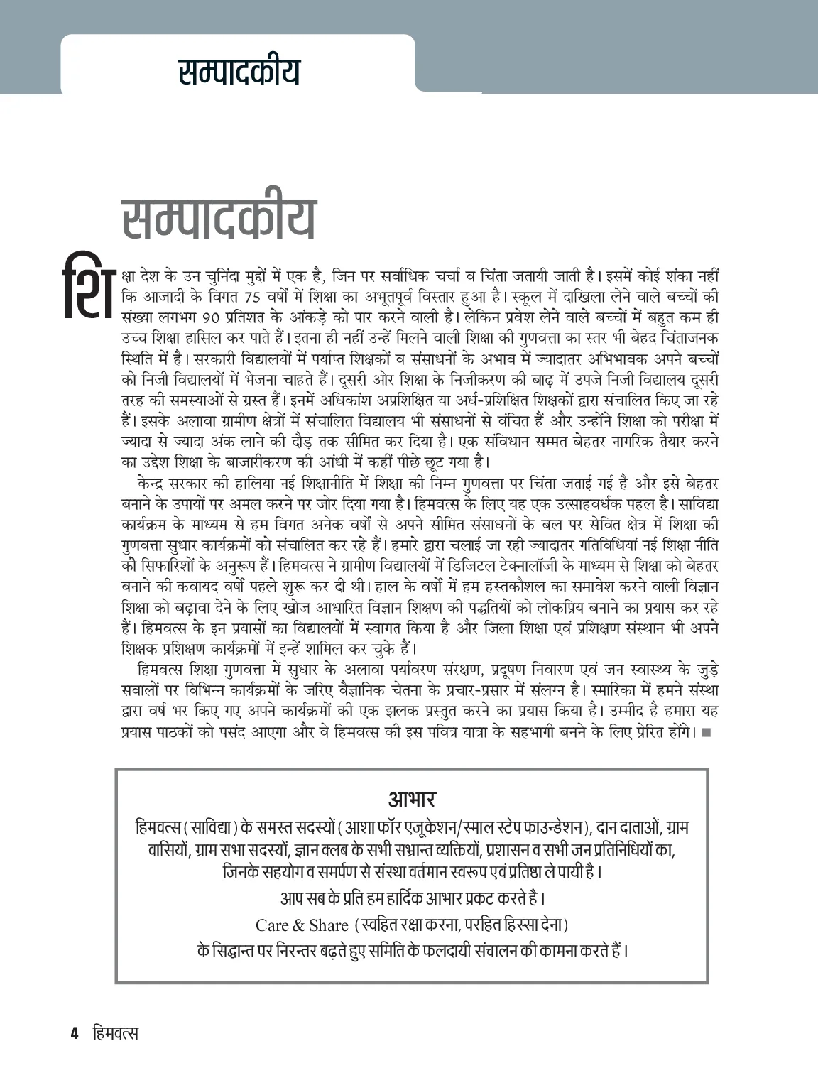 Page 4