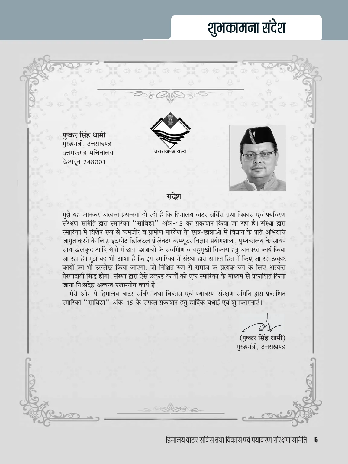 Page 5
