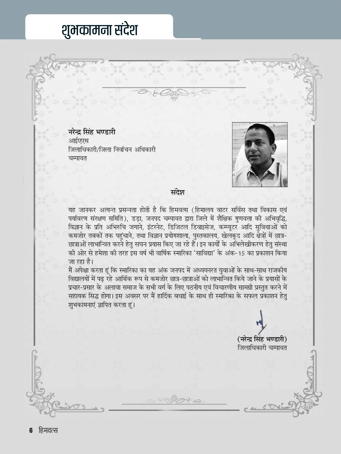 Page 6