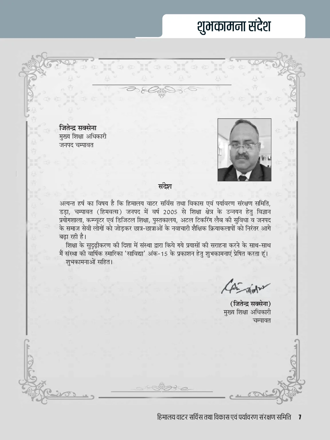 Page 7