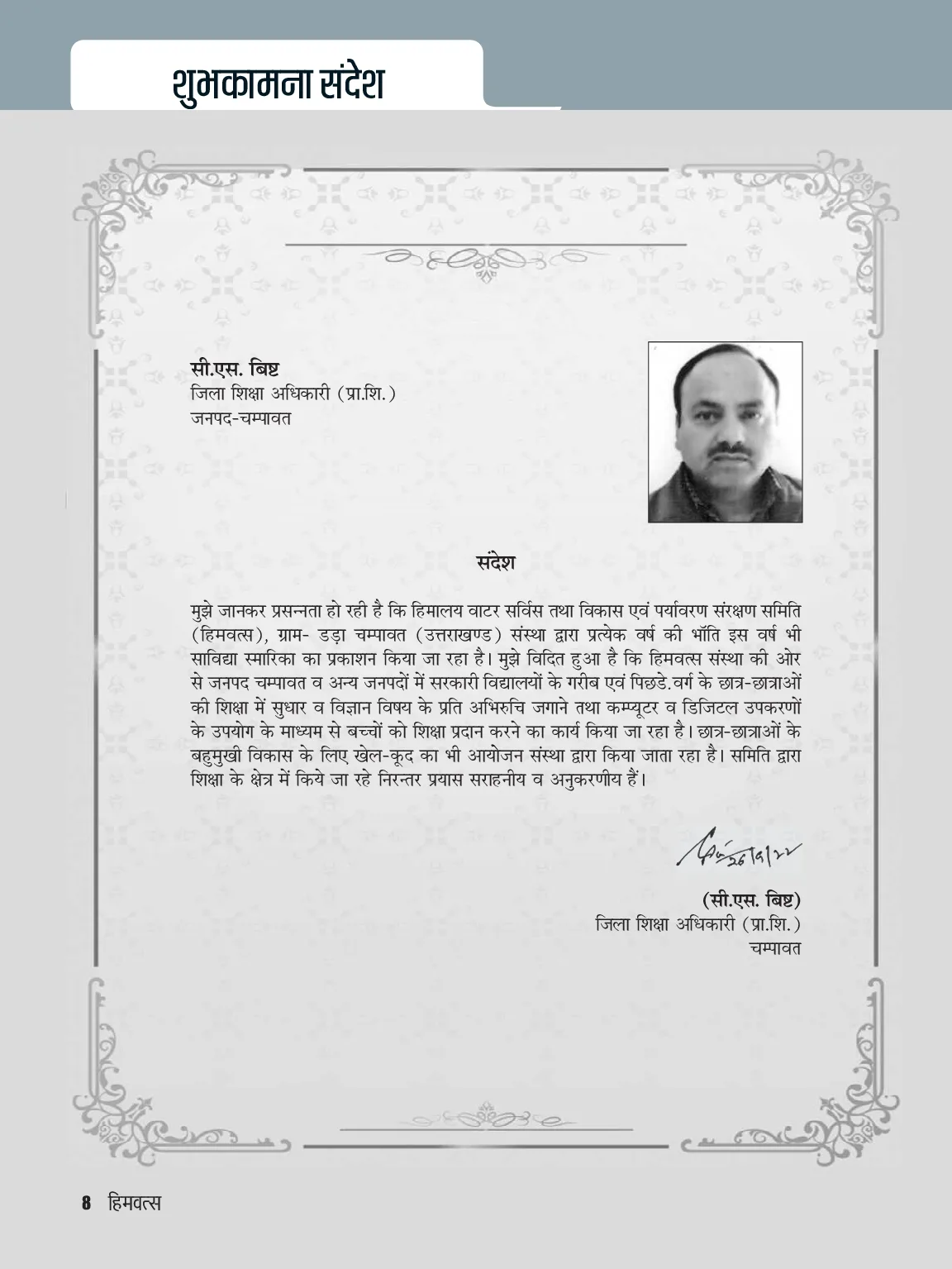 Page 8