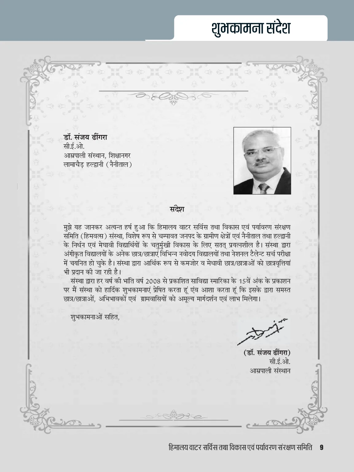 Page 9