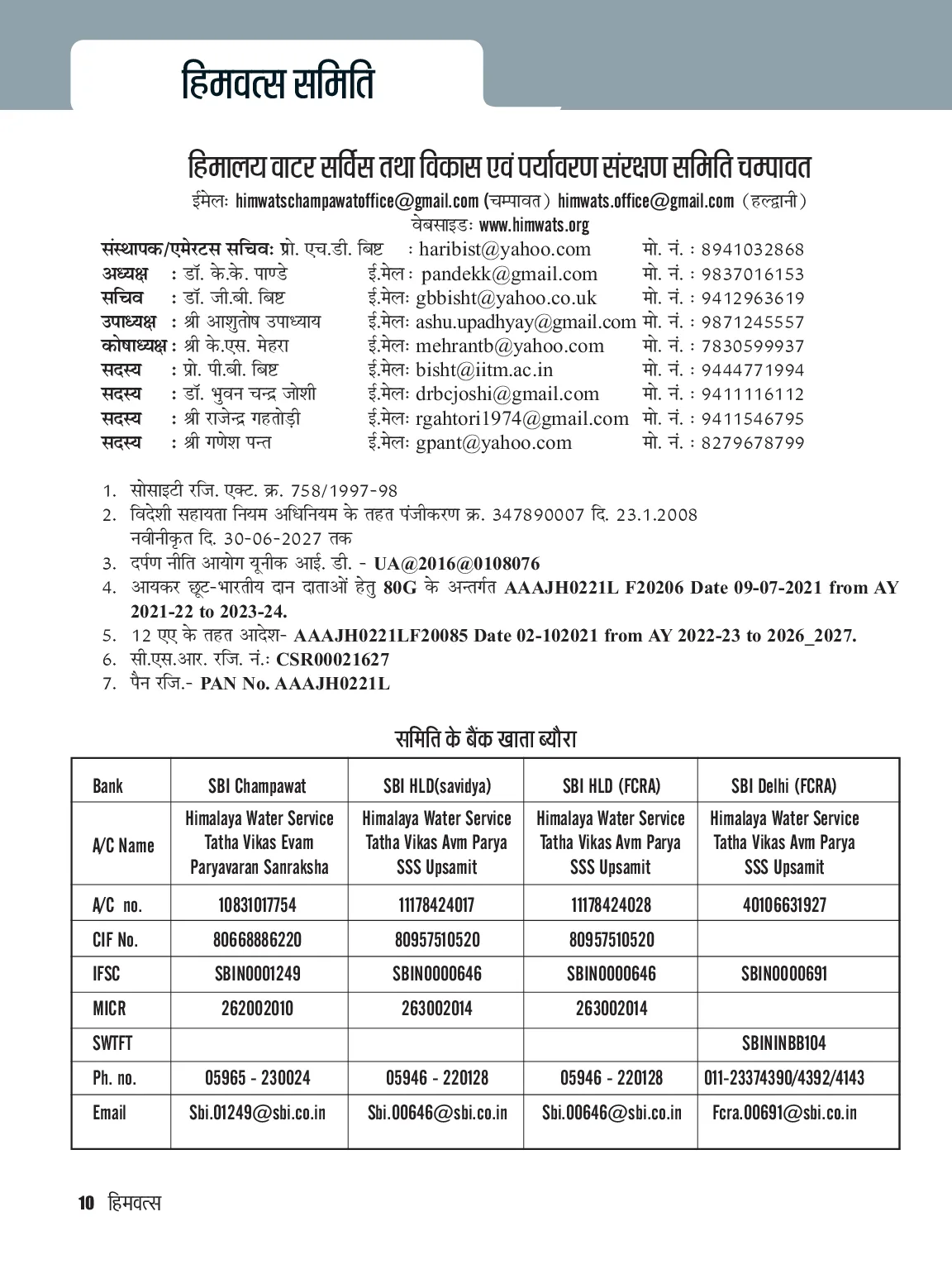 Page 10