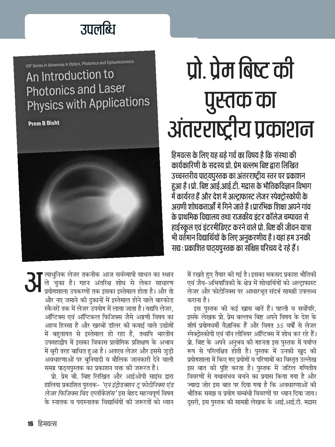 Page 16