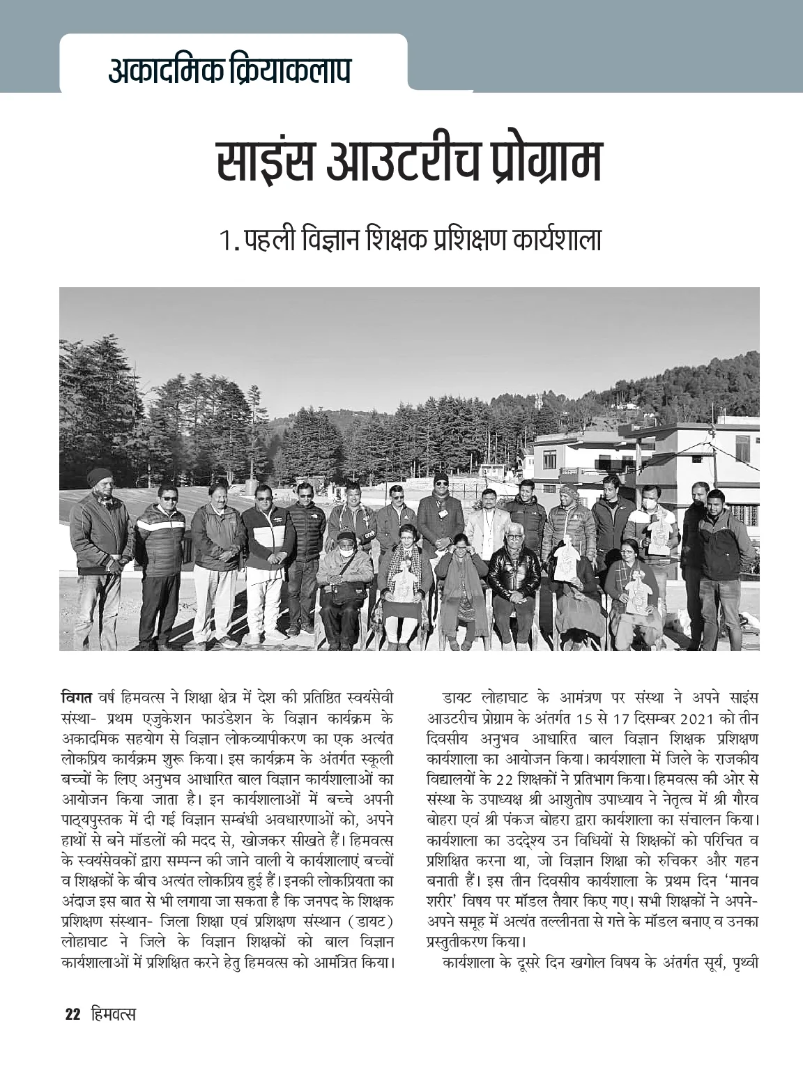Page 22