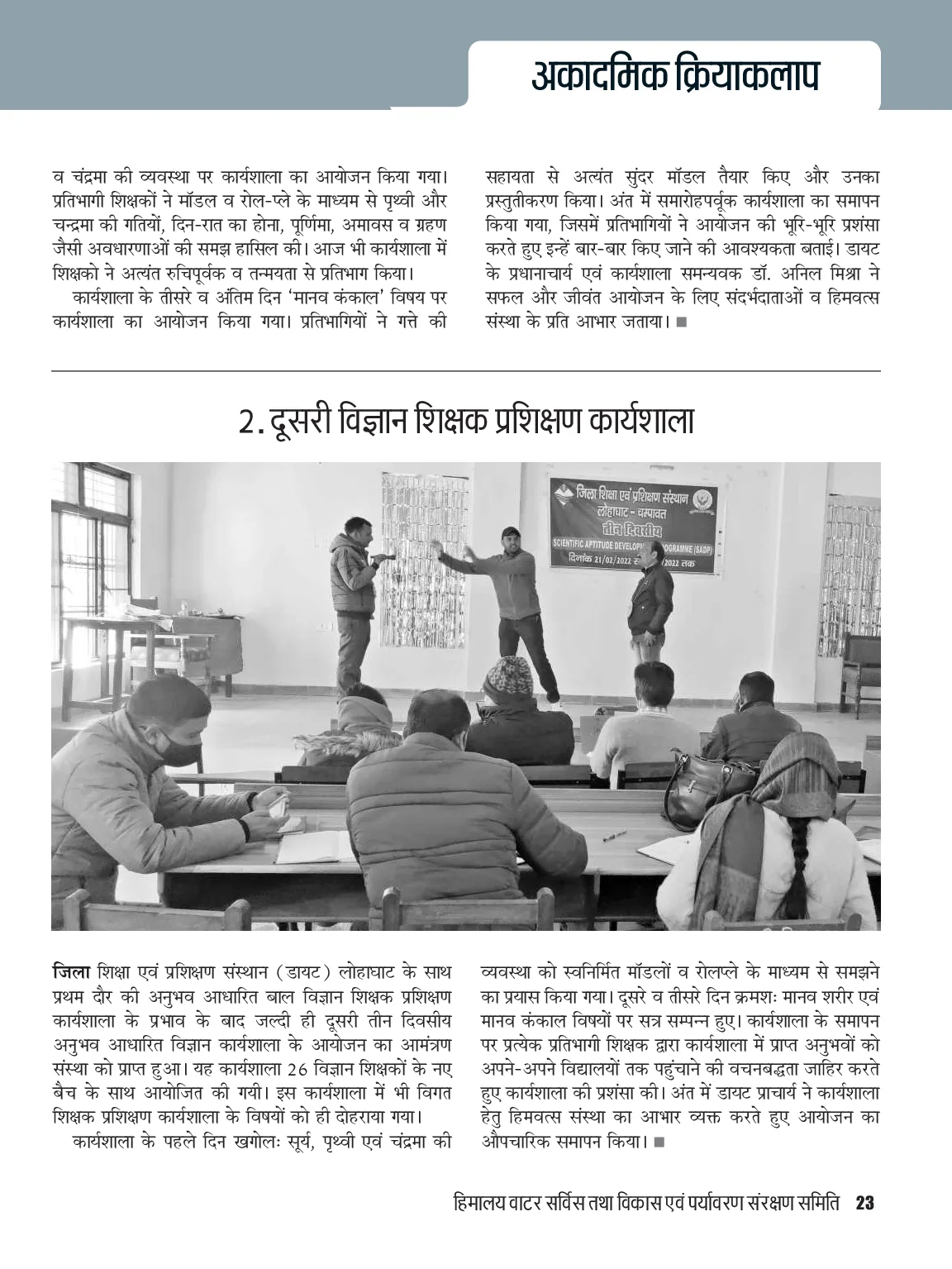 Page 23