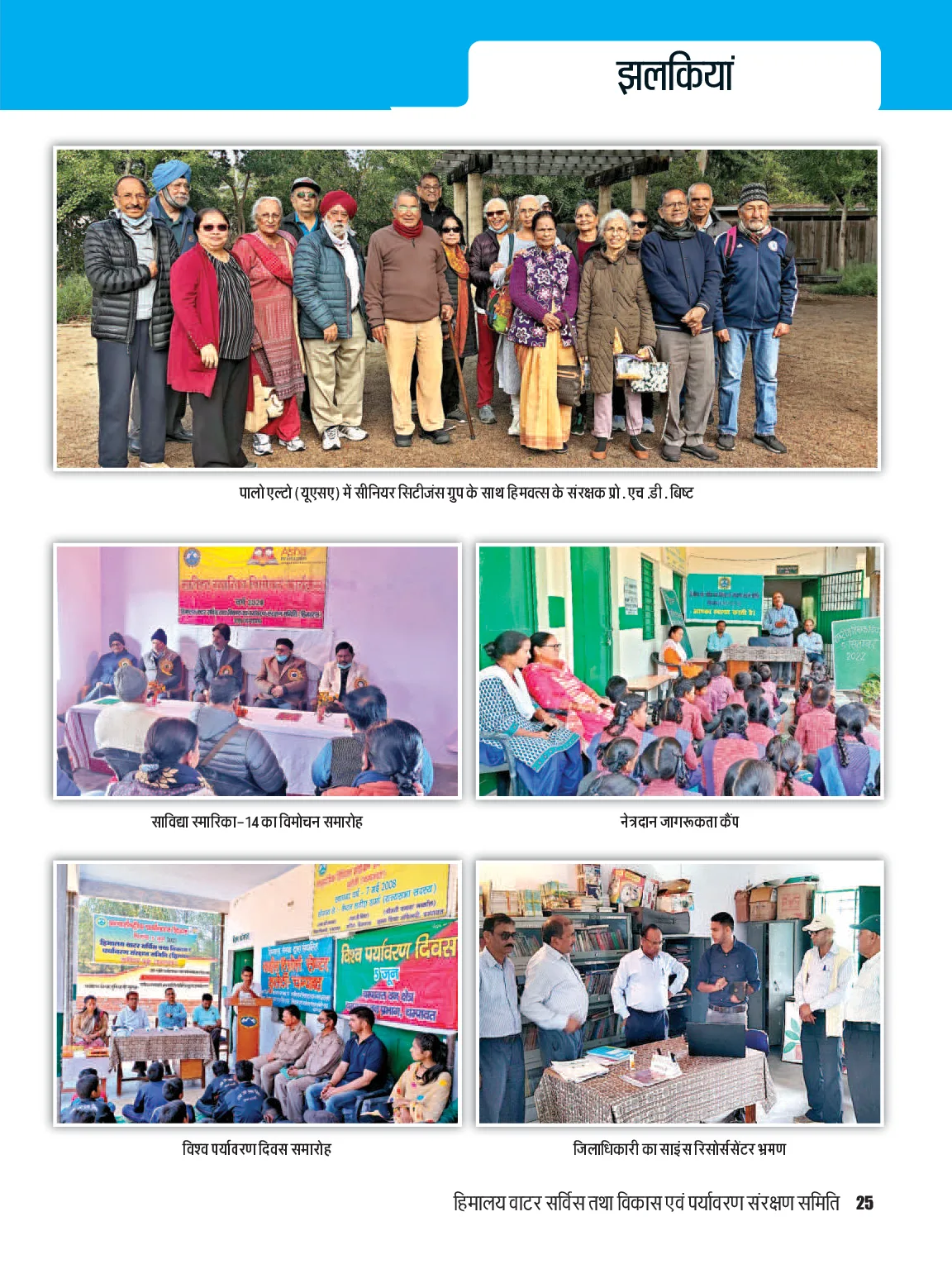 Page 25