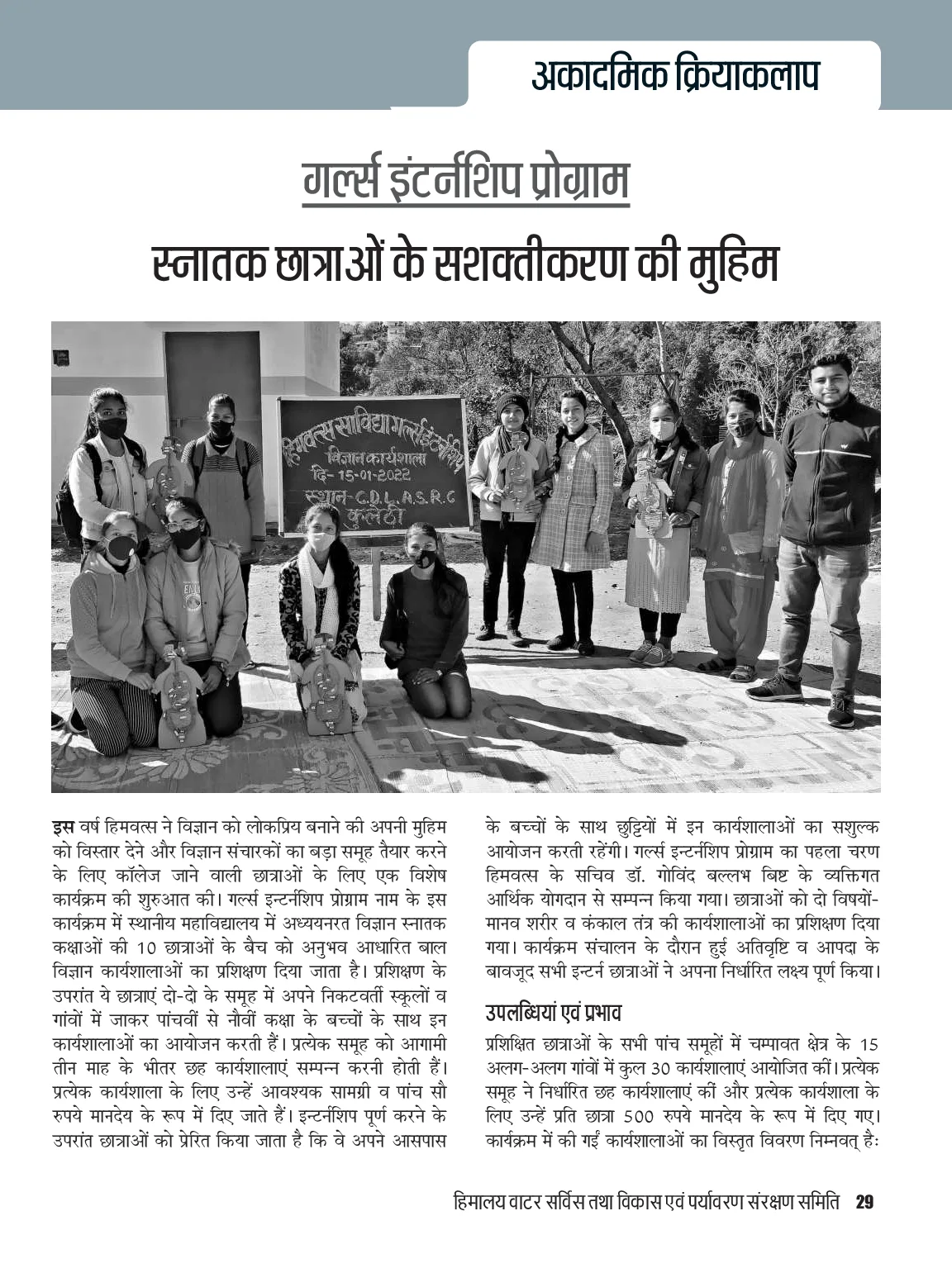 Page 29