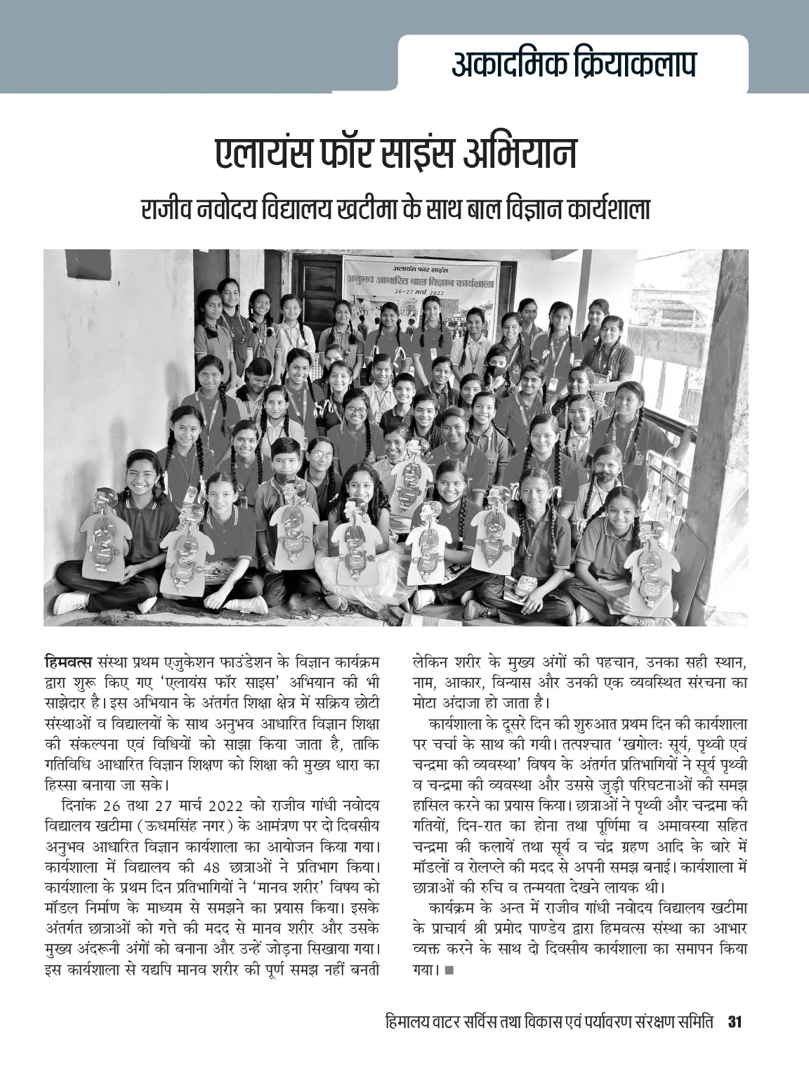 Page 31