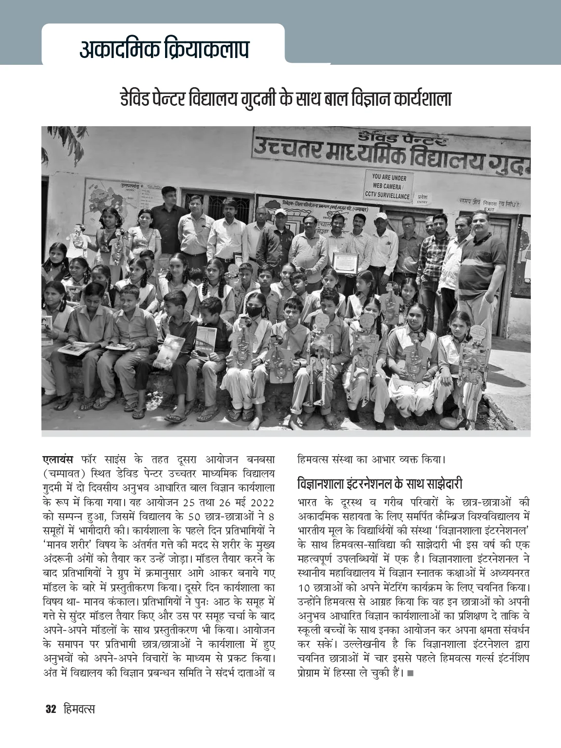 Page 32