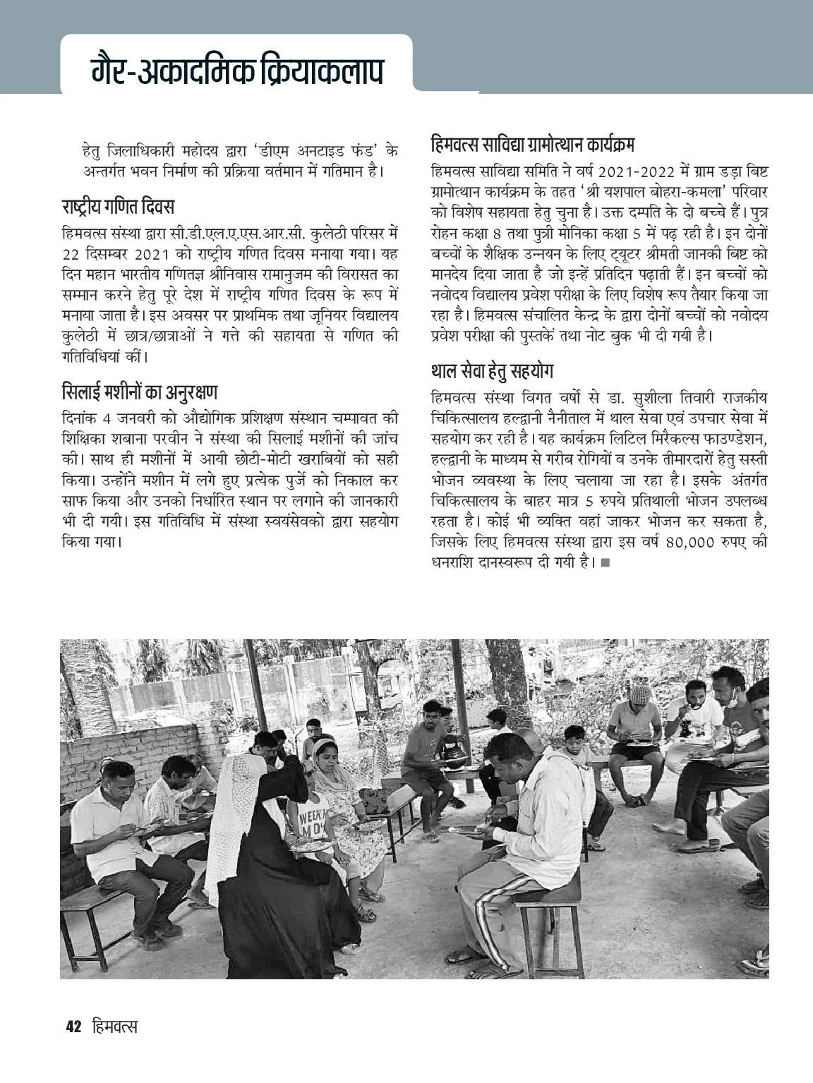 Page 42