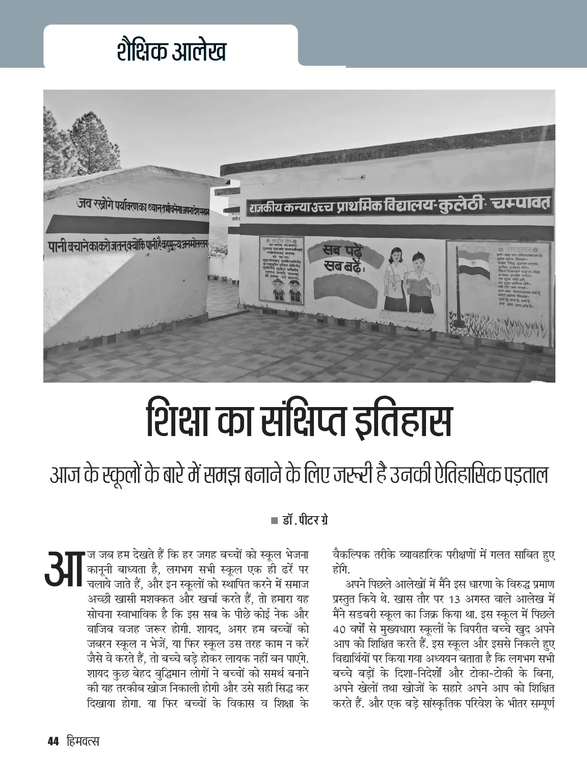 Page 44