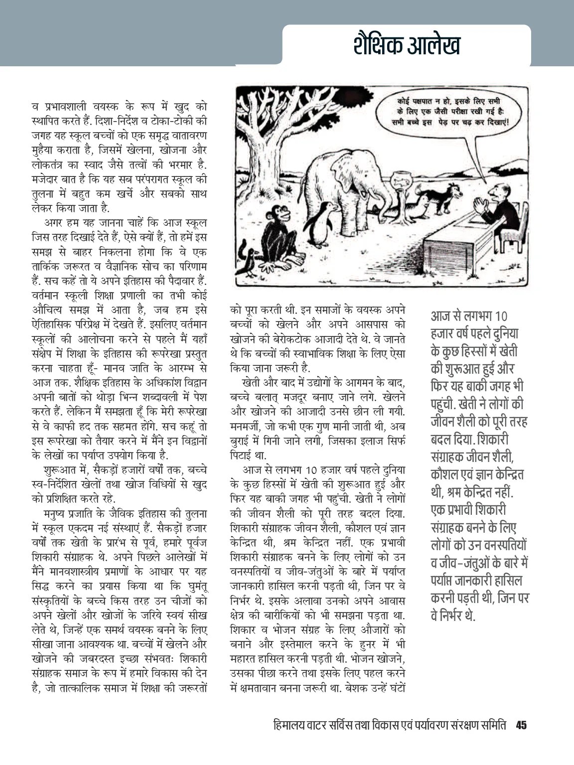 Page 45