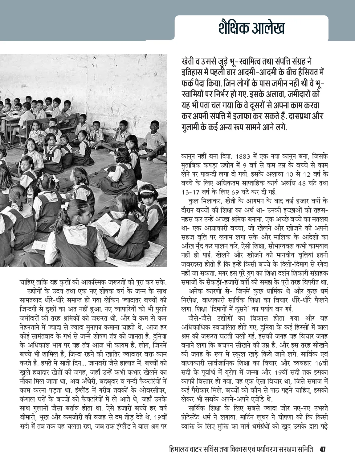 Page 47