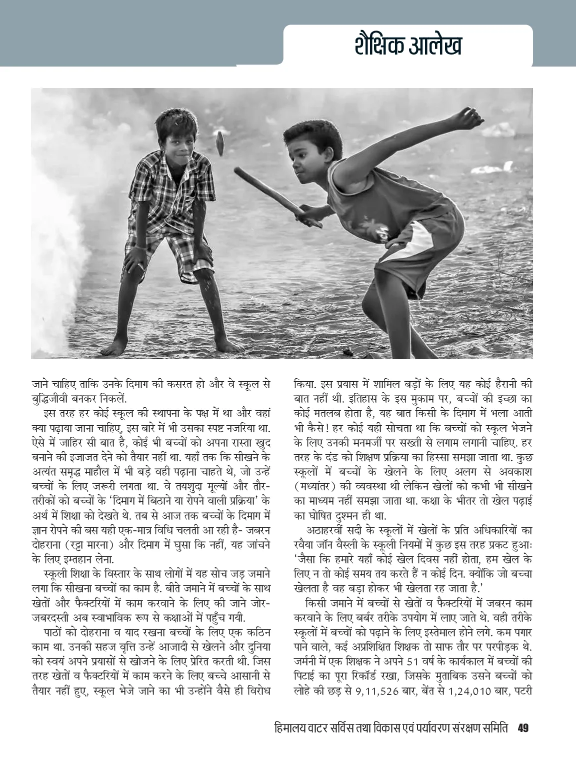 Page 49