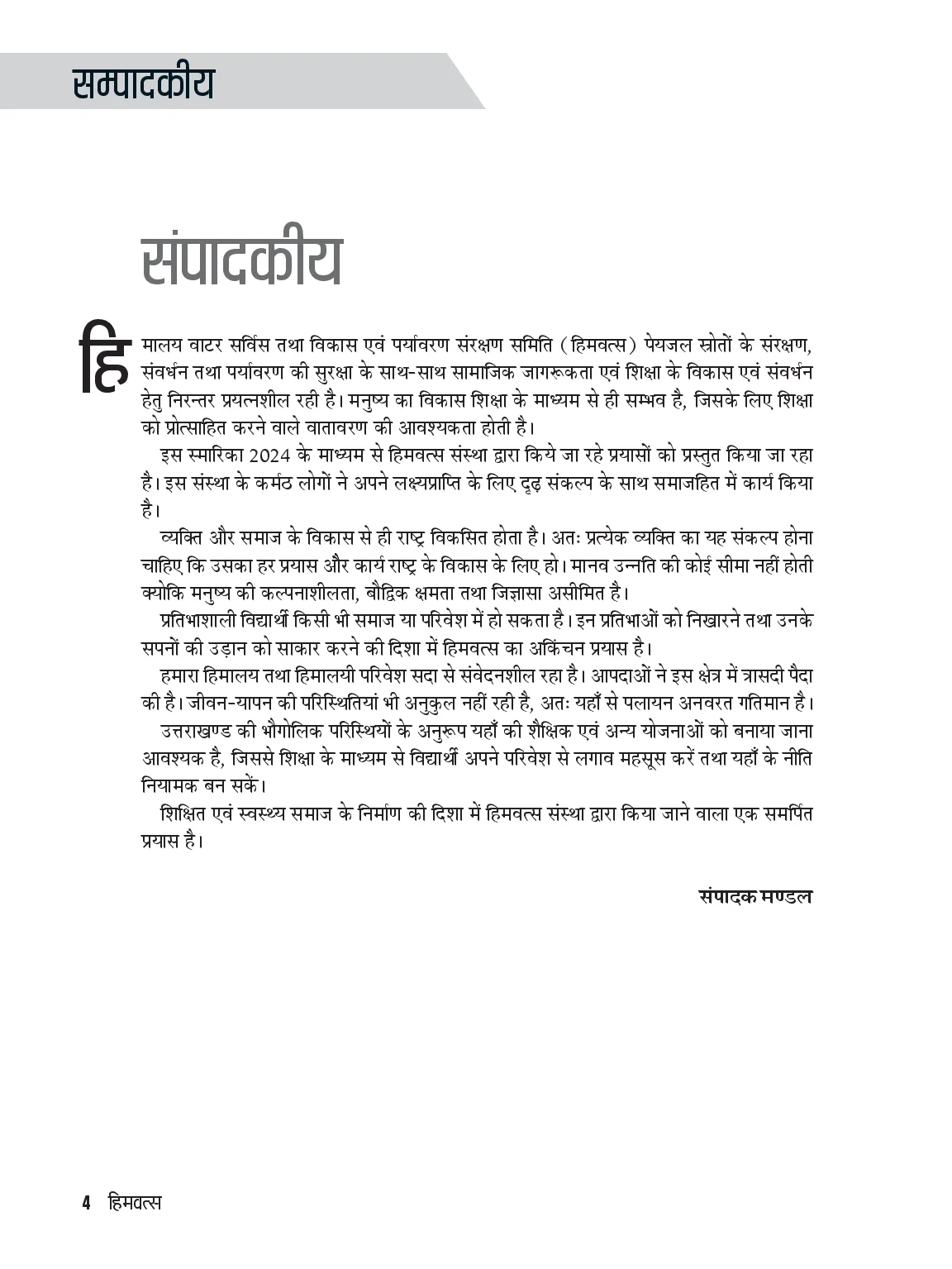 Page 4