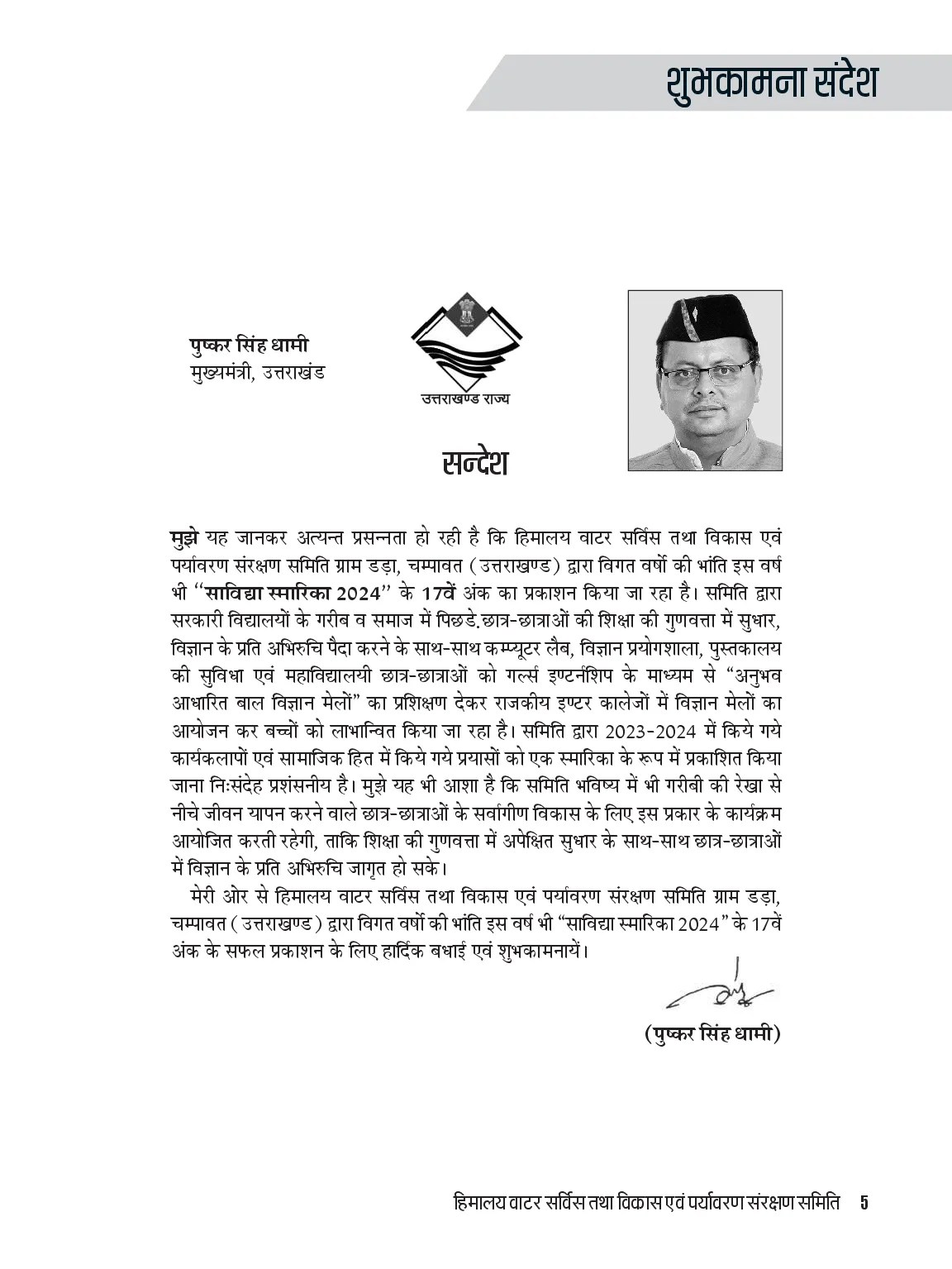 Page 5