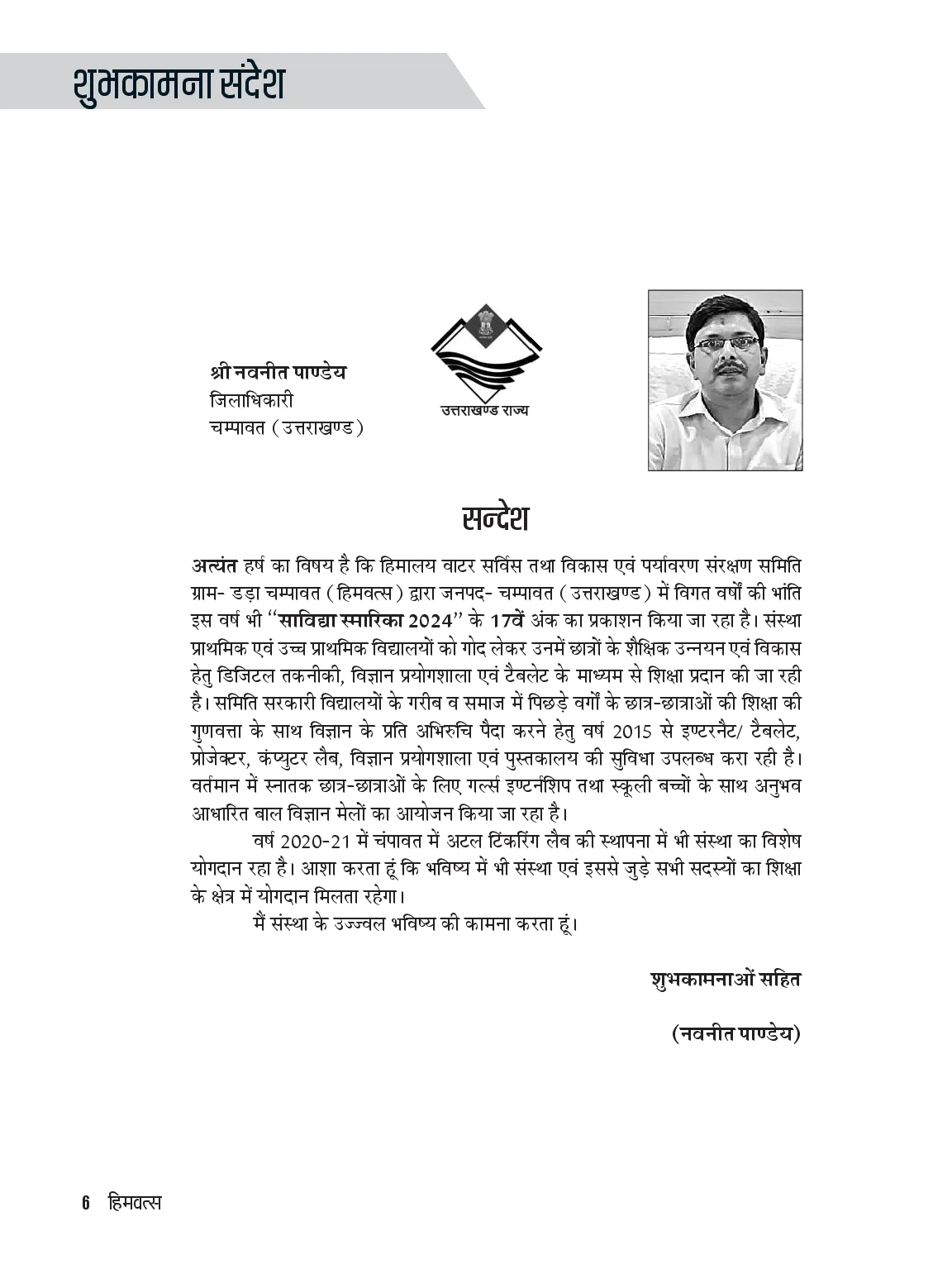 Page 6
