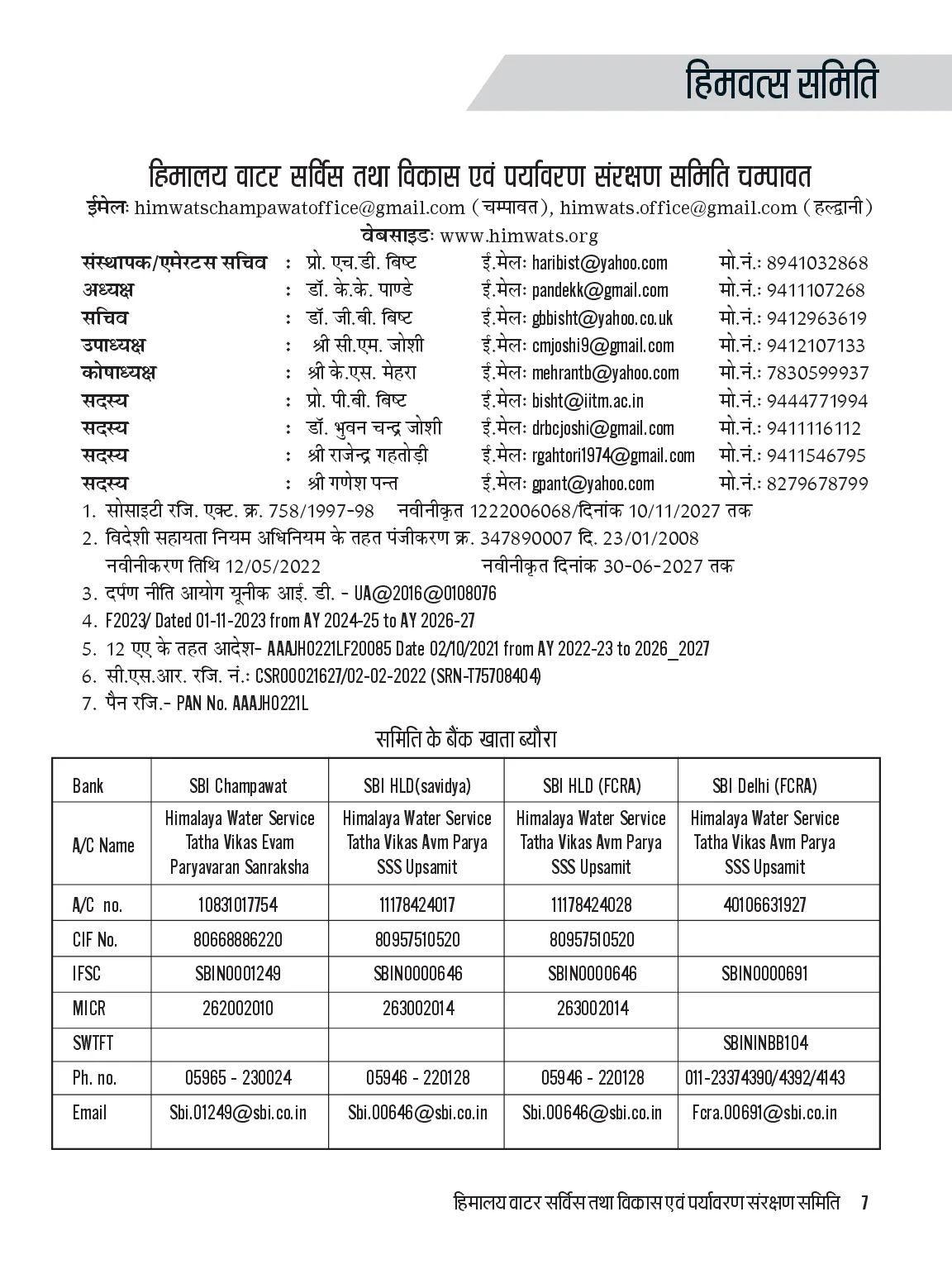 Page 7