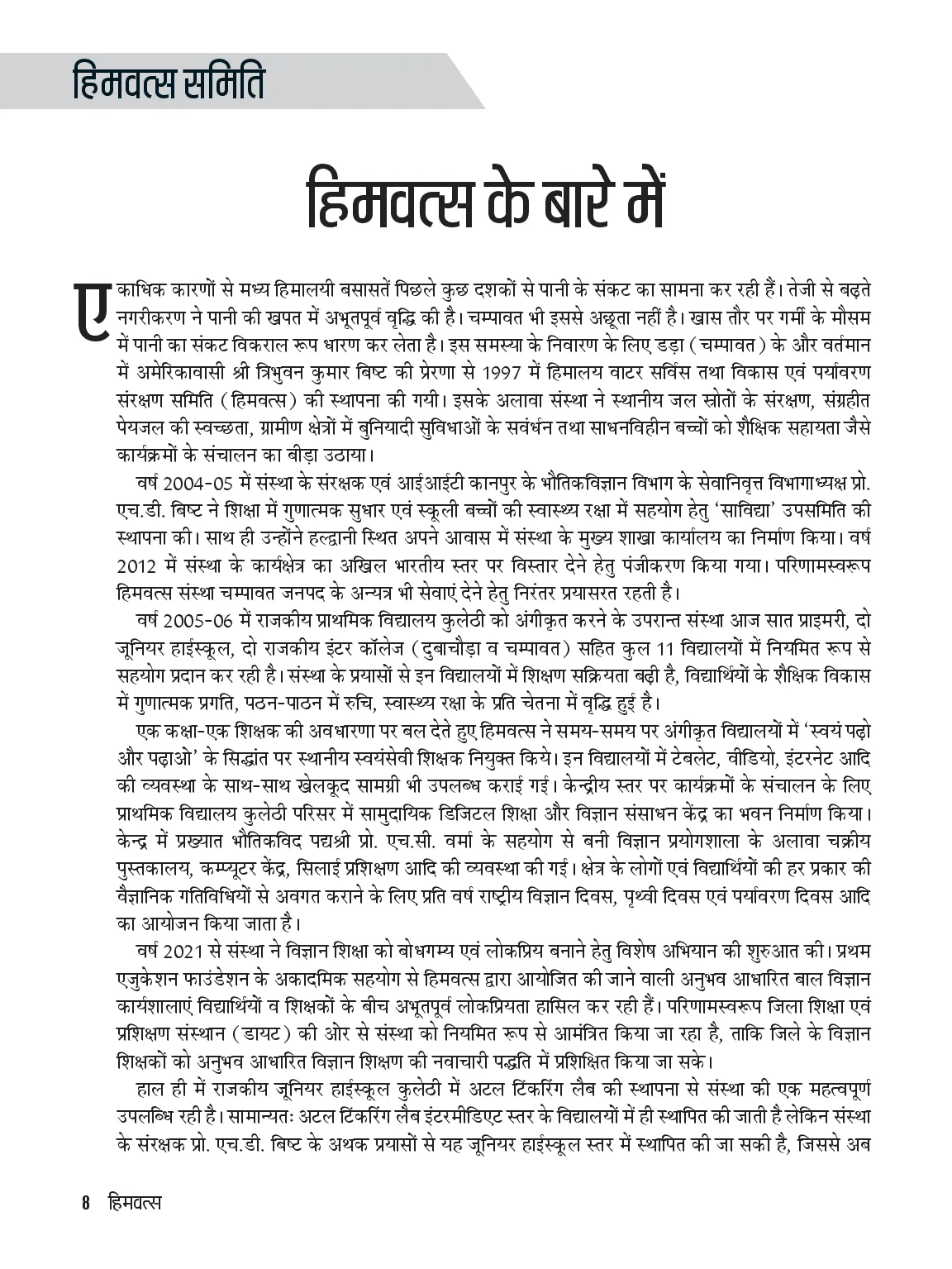 Page 8