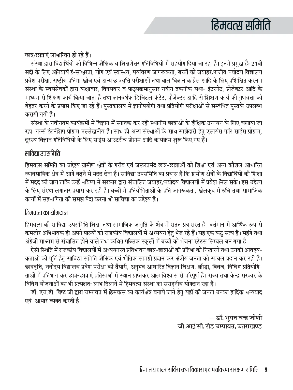 Page 9