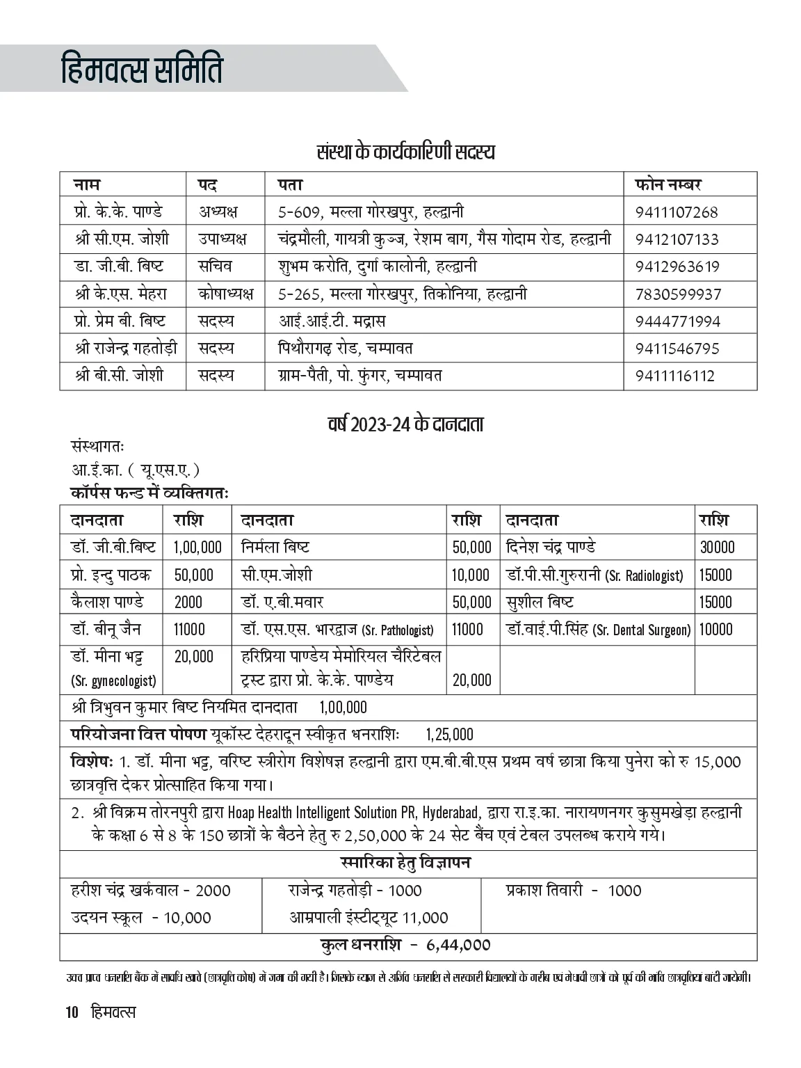 Page 10