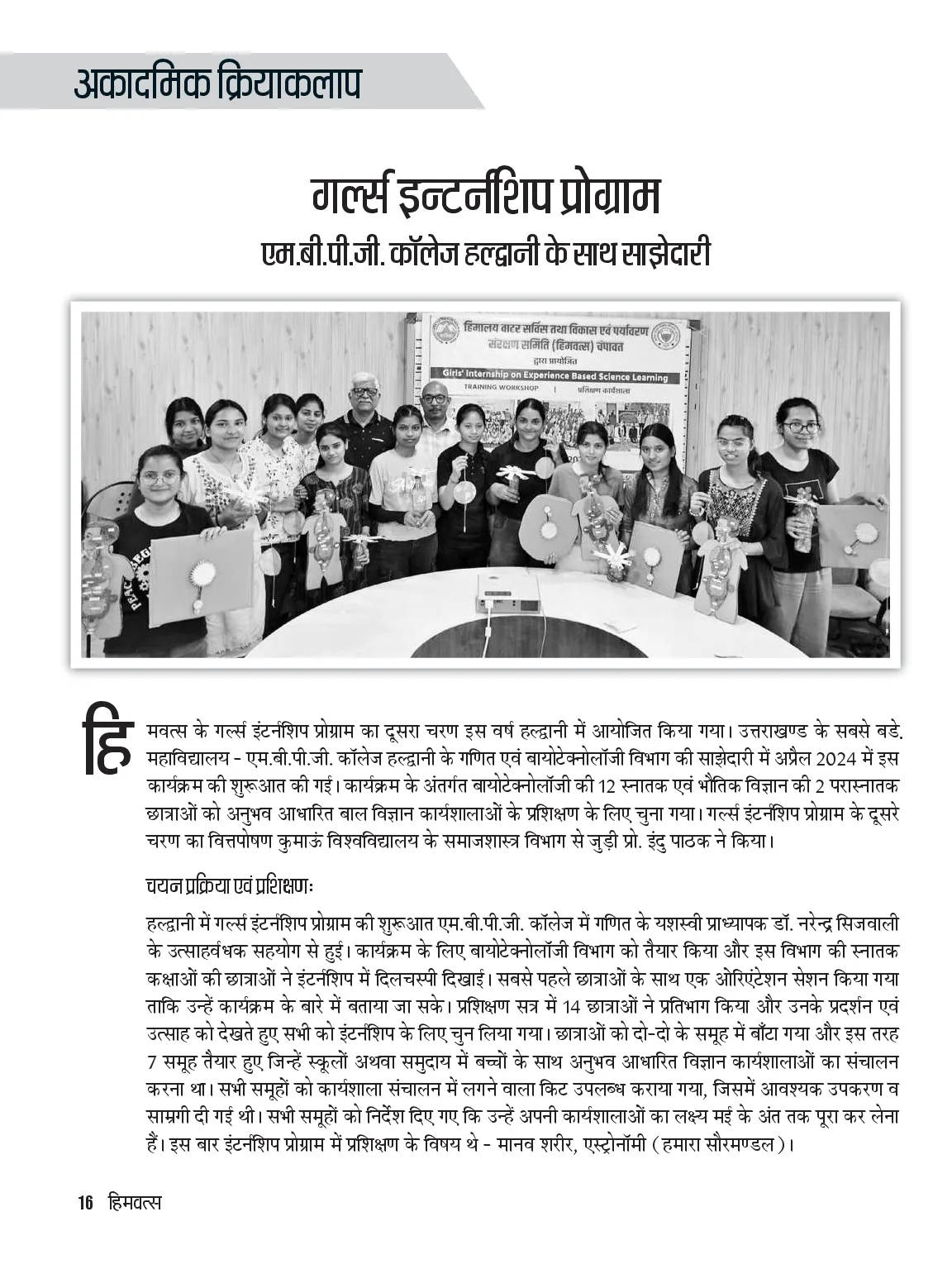 Page 16