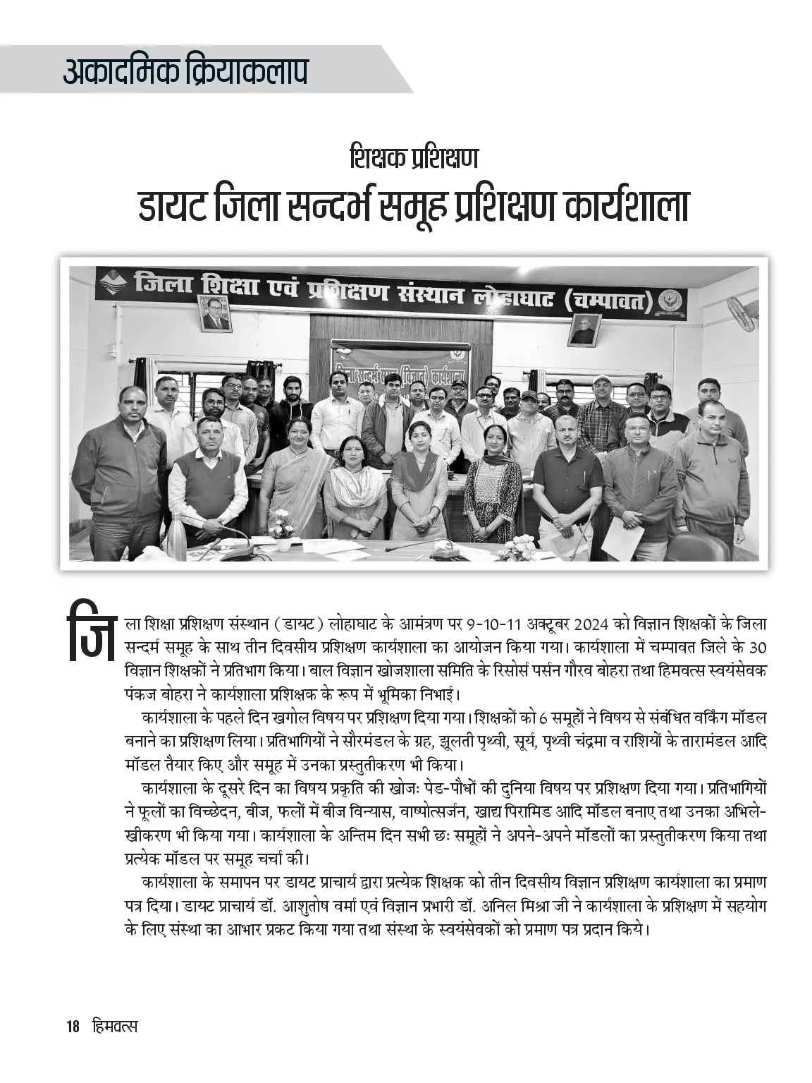 Page 18