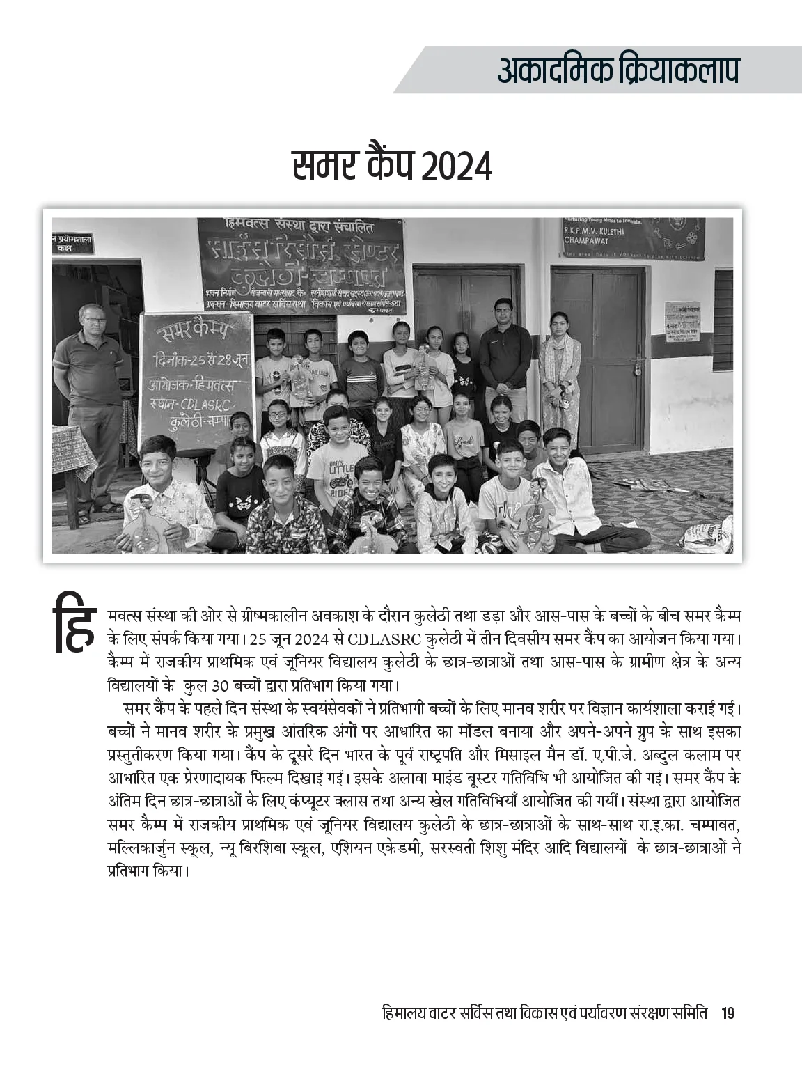 Page 19
