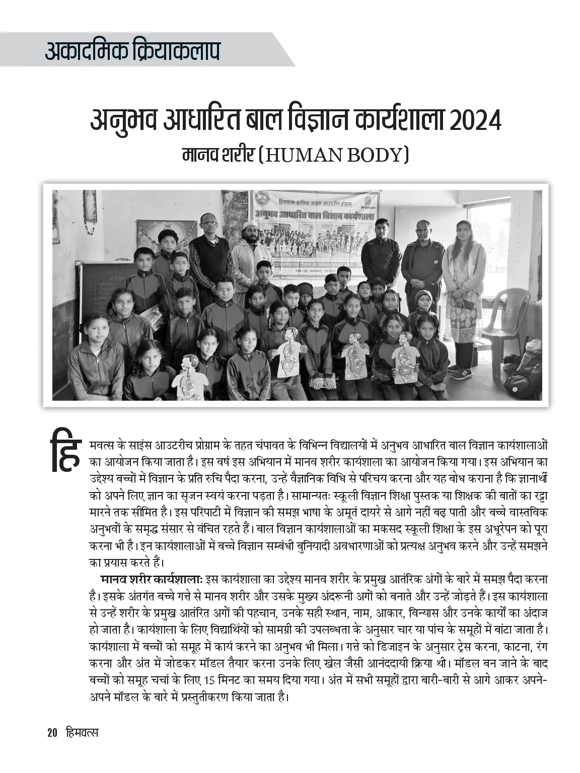 Page 20