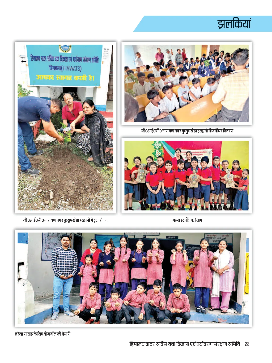 Page 23
